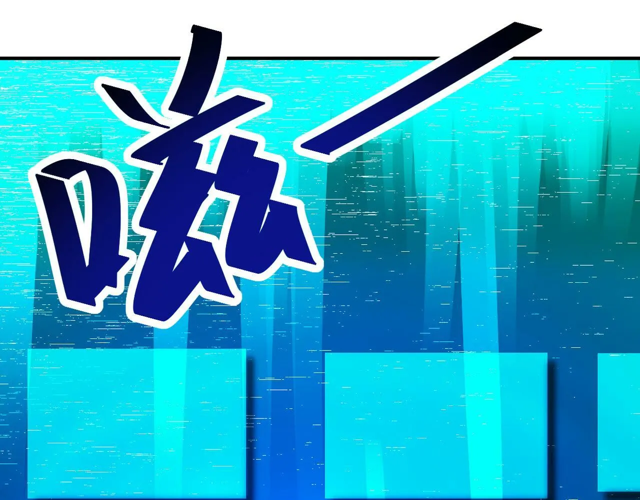 第379话 重逢 第24页