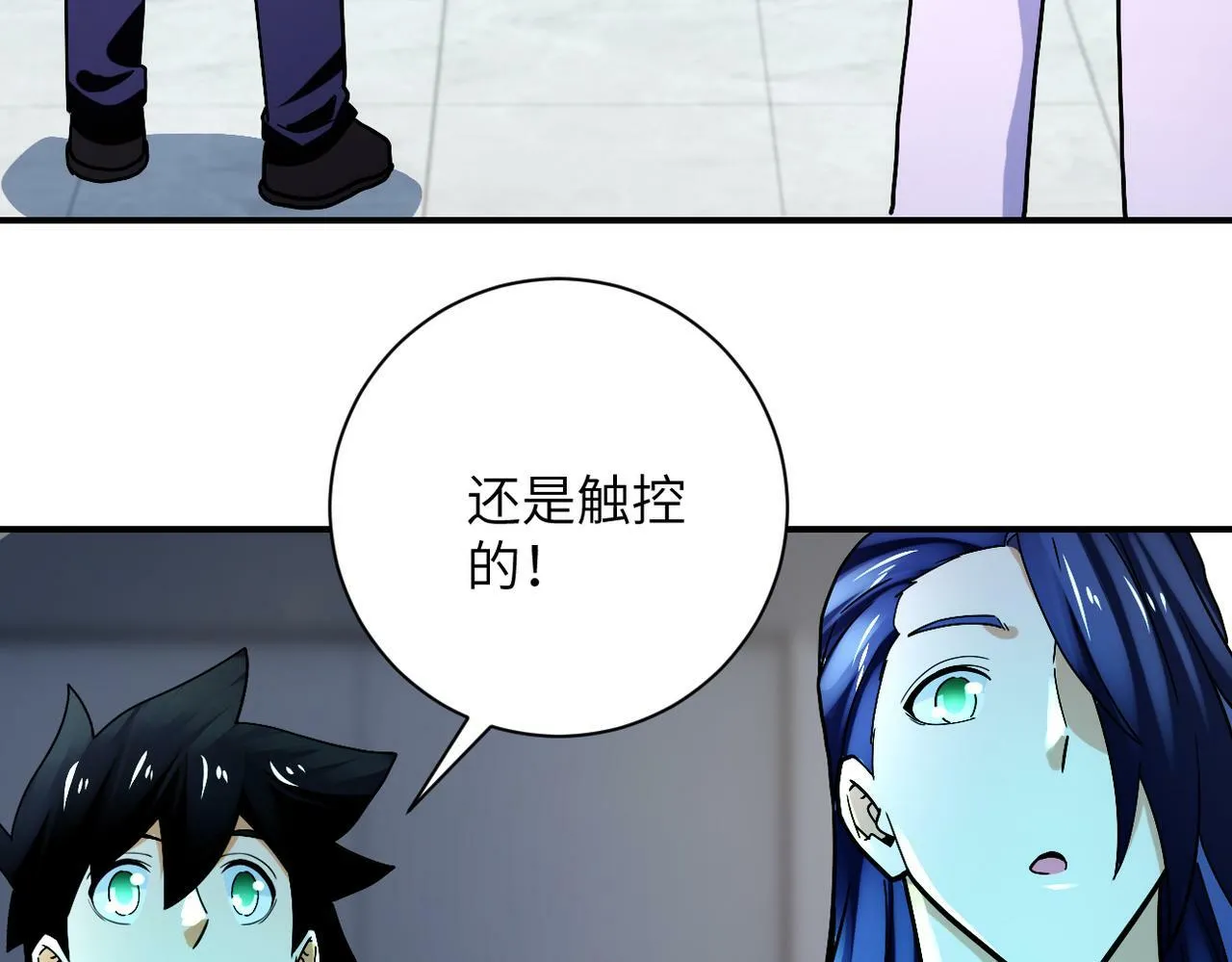 第379话 重逢 第27页