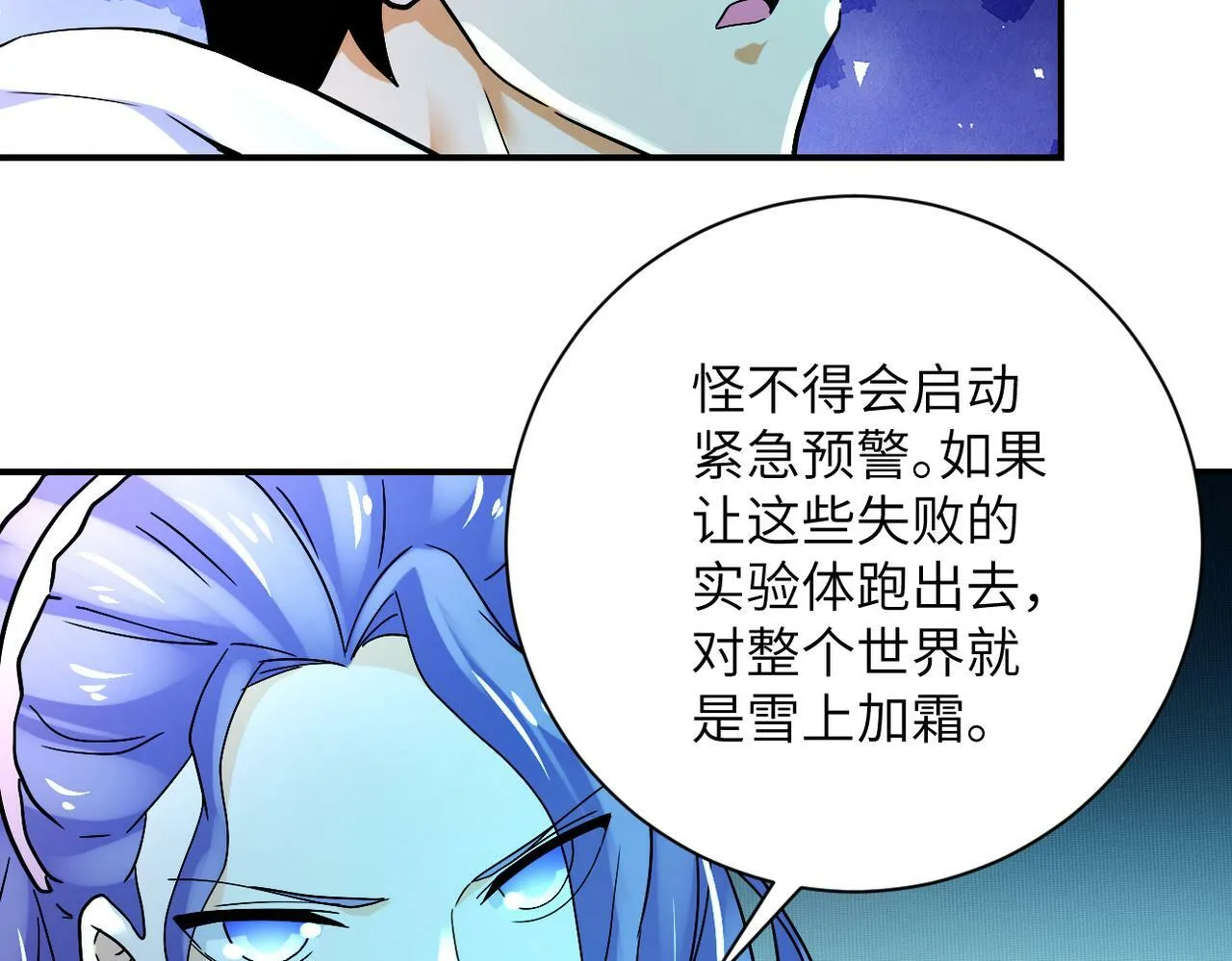 第379话 重逢 第32页