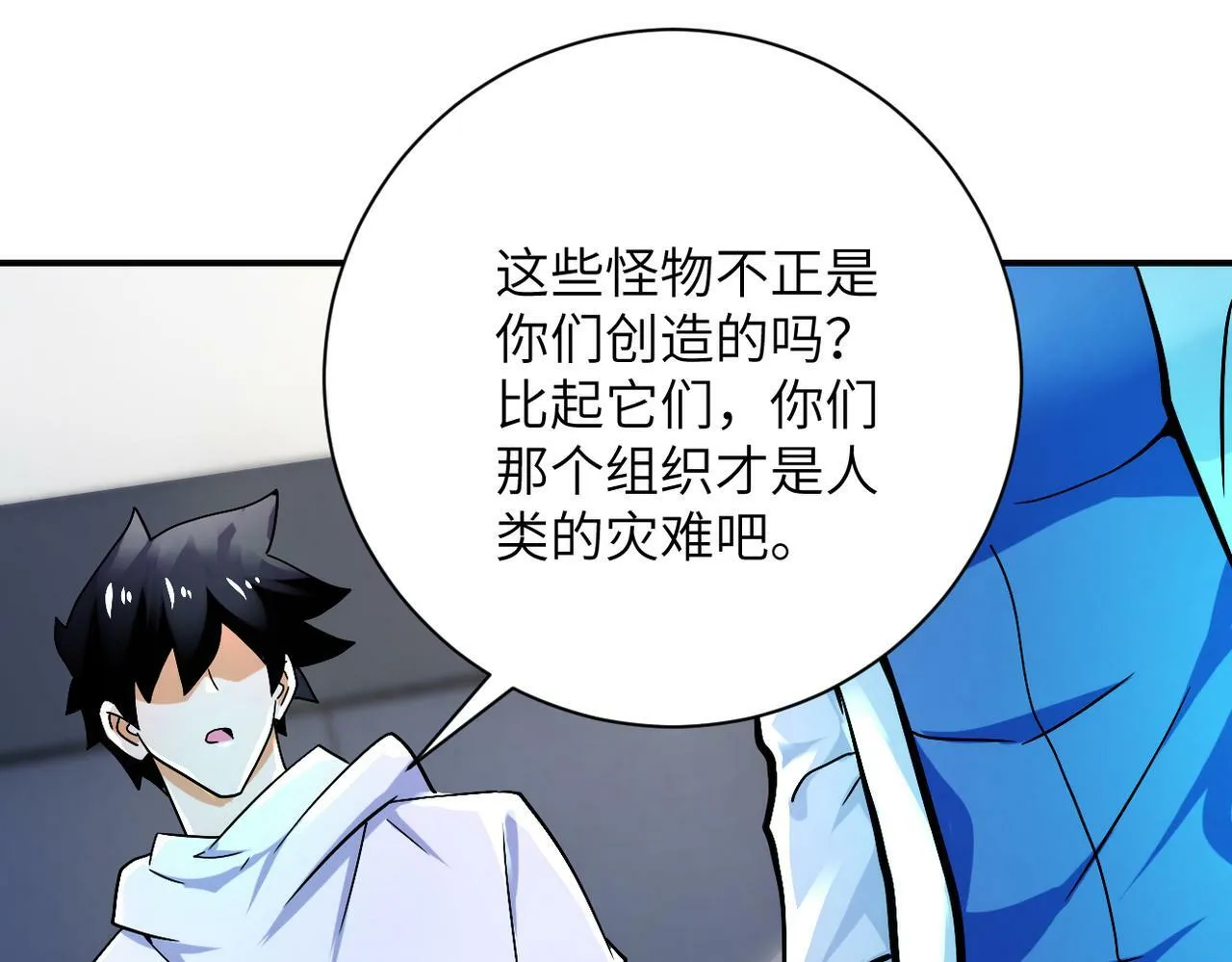 第379话 重逢 第34页