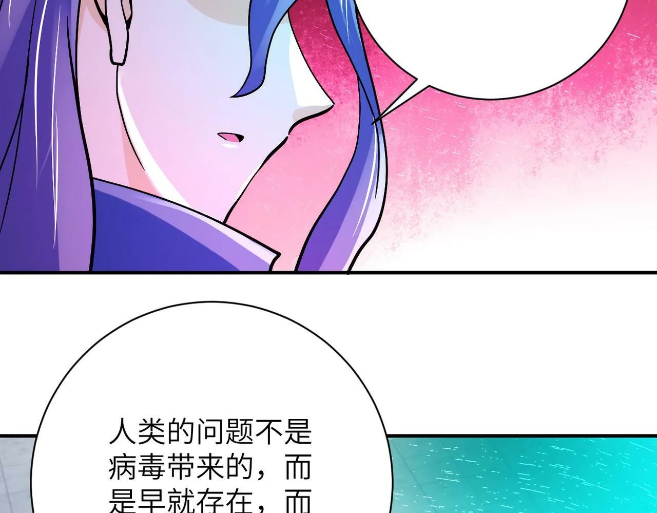 第379话 重逢 第36页