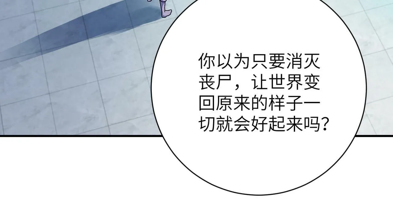 第379话 重逢 第38页