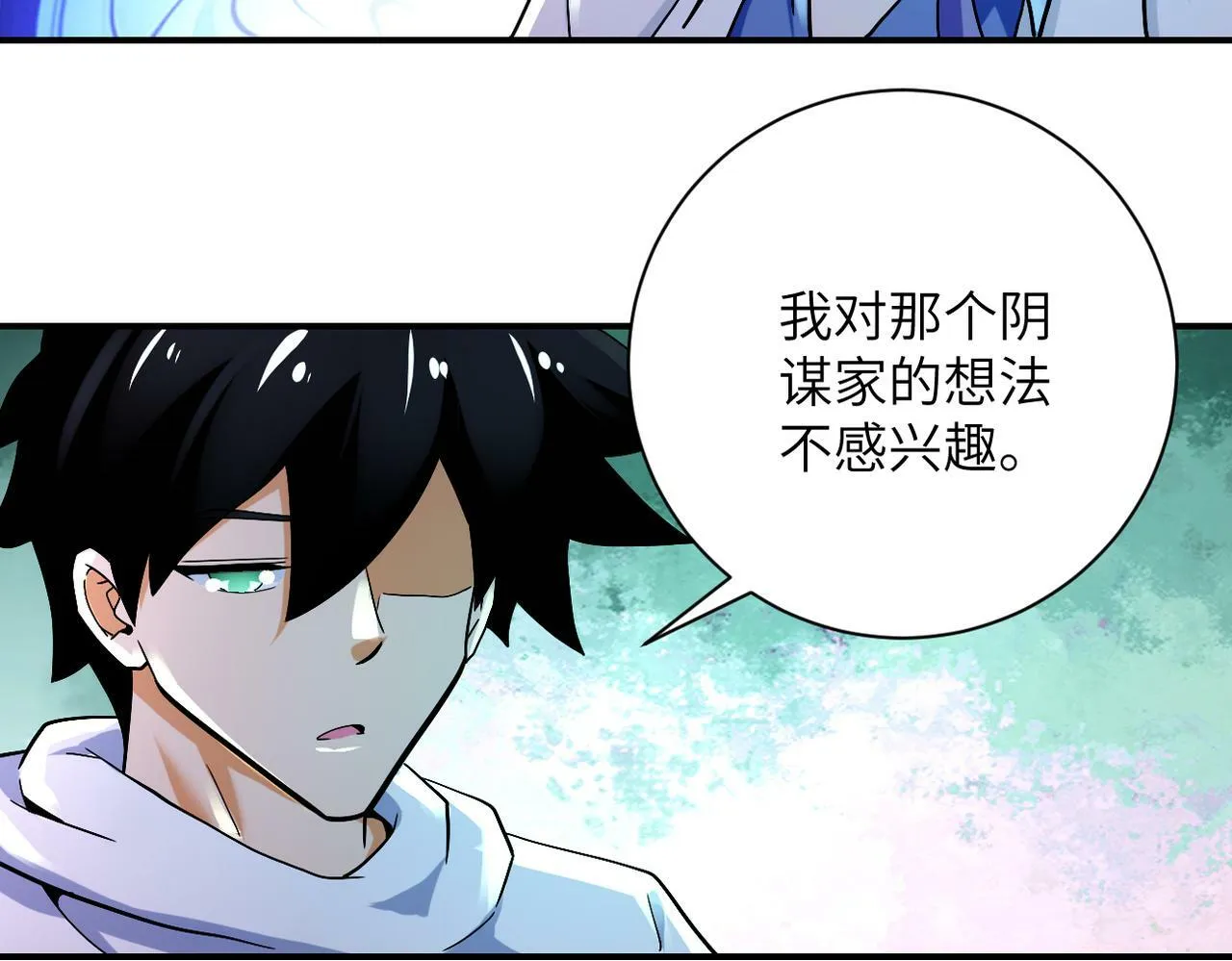 第379话 重逢 第40页