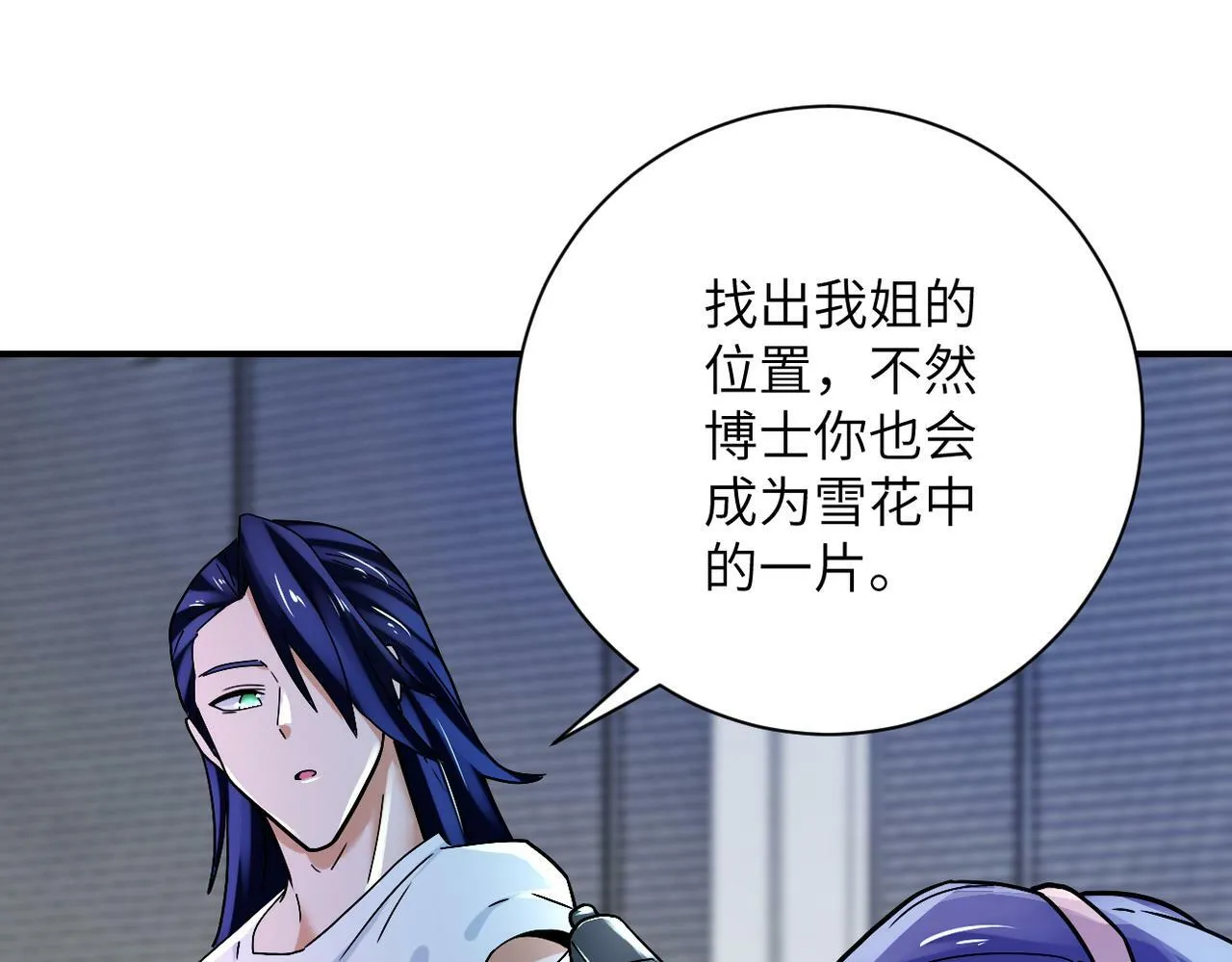 第379话 重逢 第41页