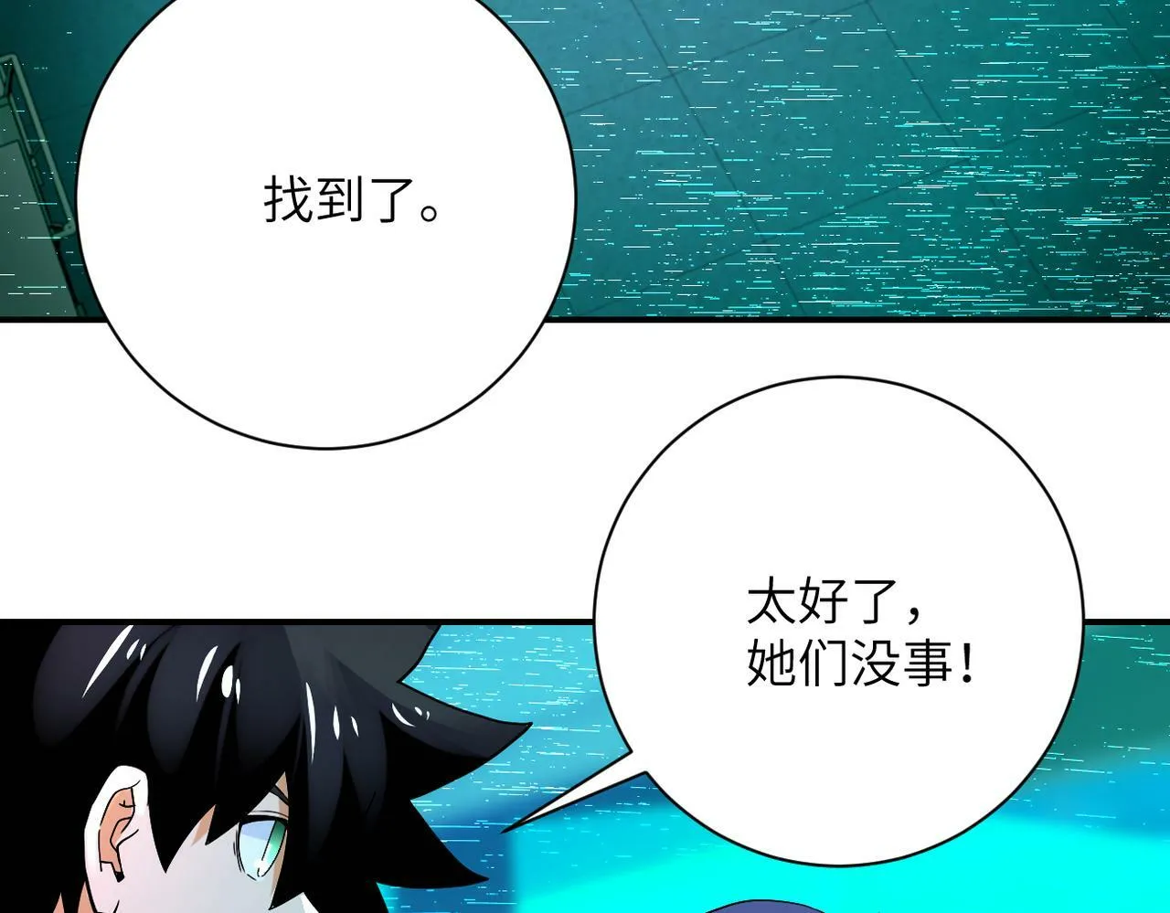 第379话 重逢 第47页