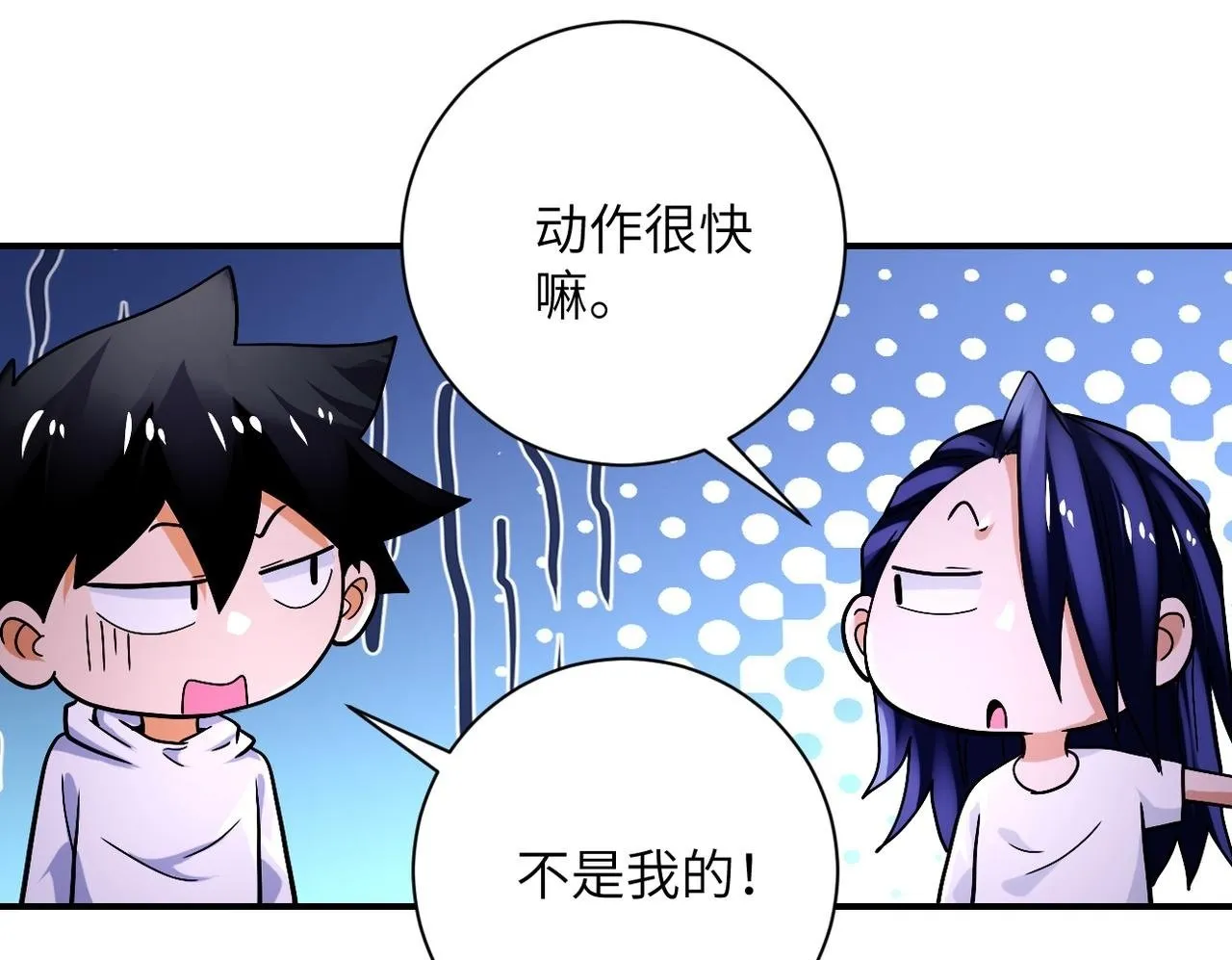 第379话 重逢 第50页