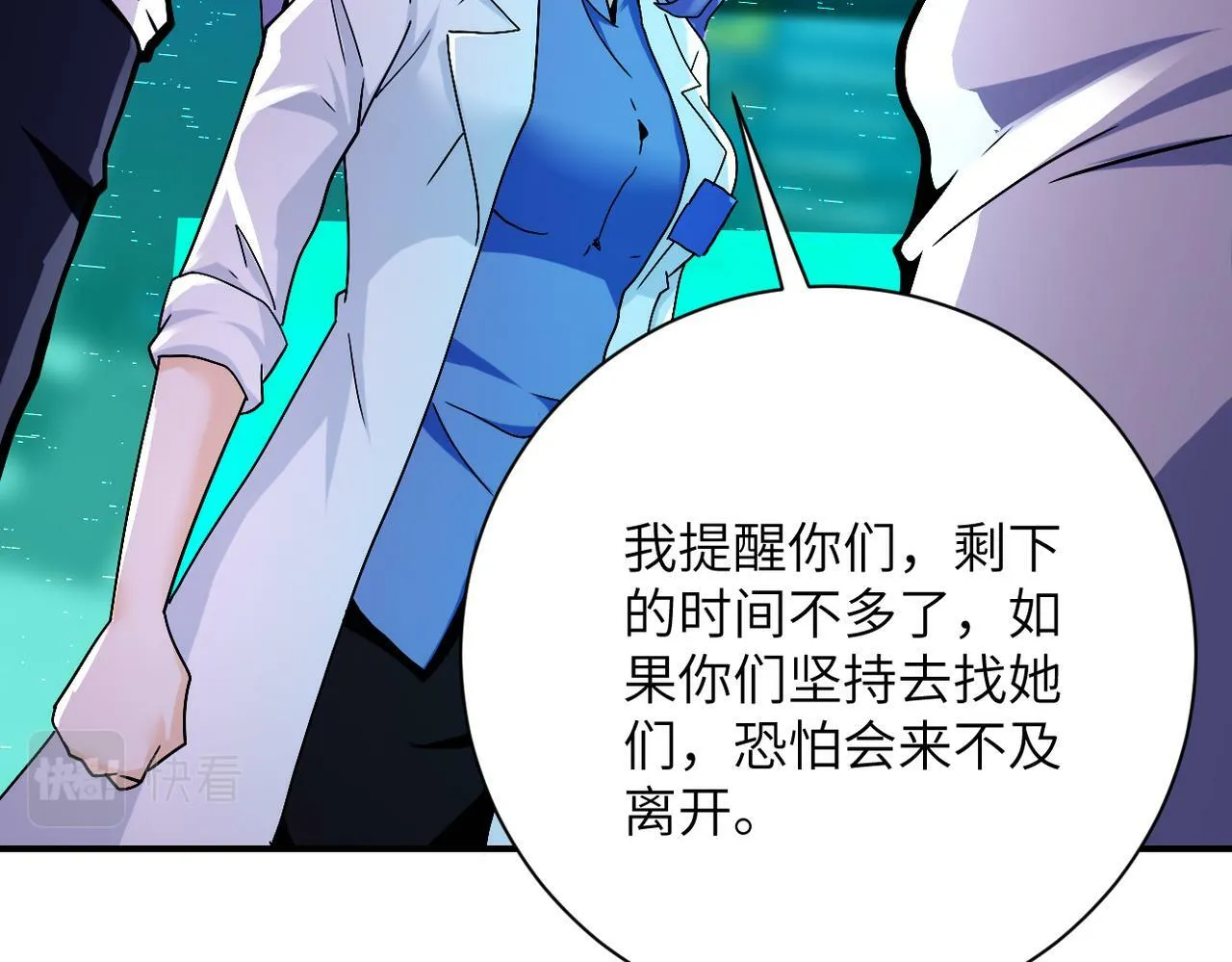 第379话 重逢 第52页