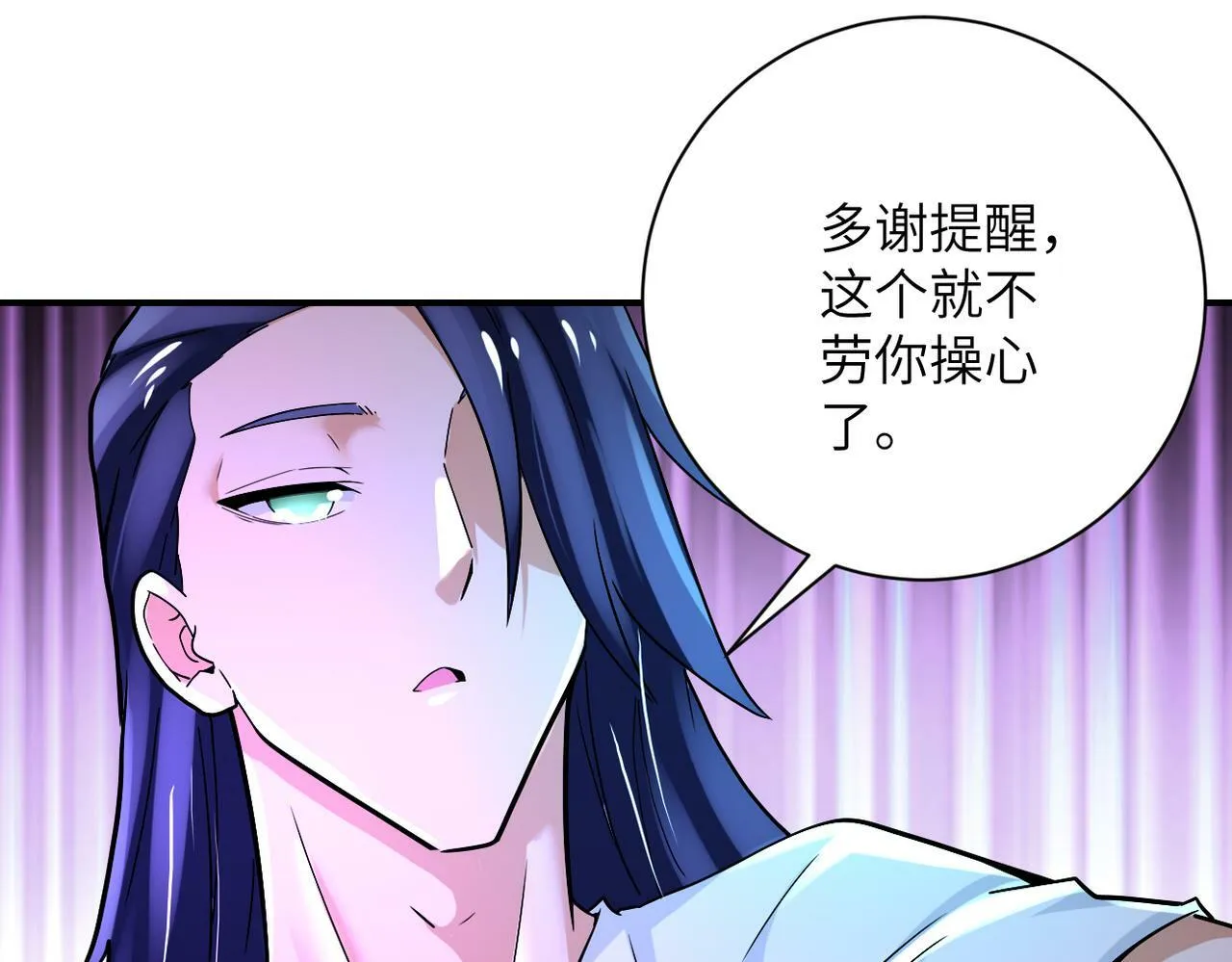 第379话 重逢 第54页