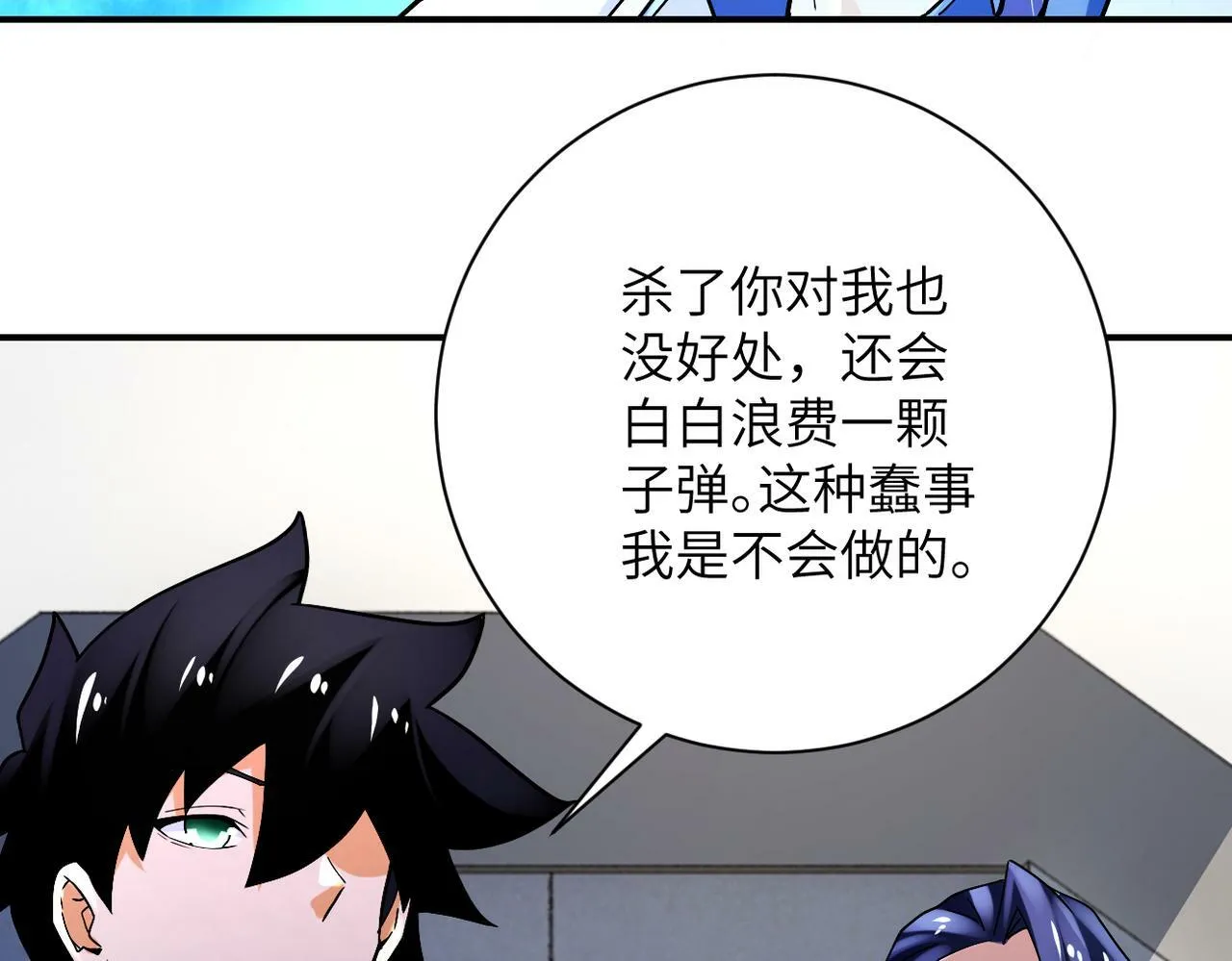 第379话 重逢 第60页