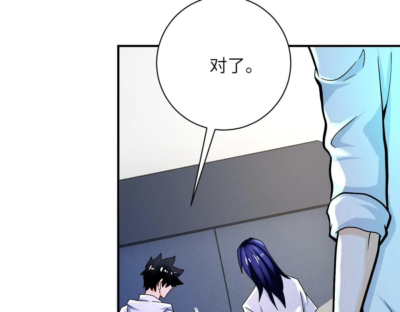 第379话 重逢 第62页