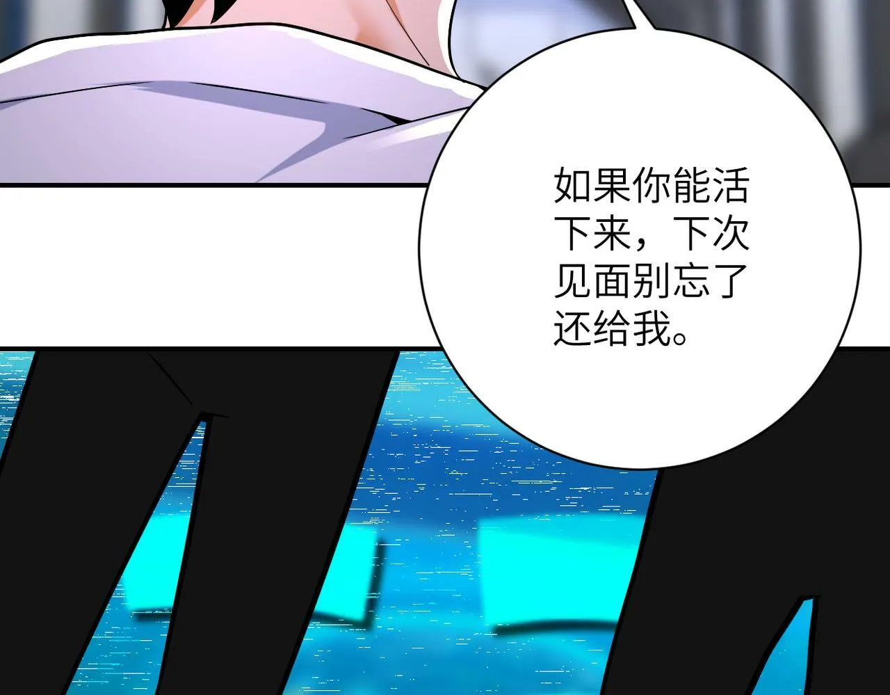 第379话 重逢 第65页