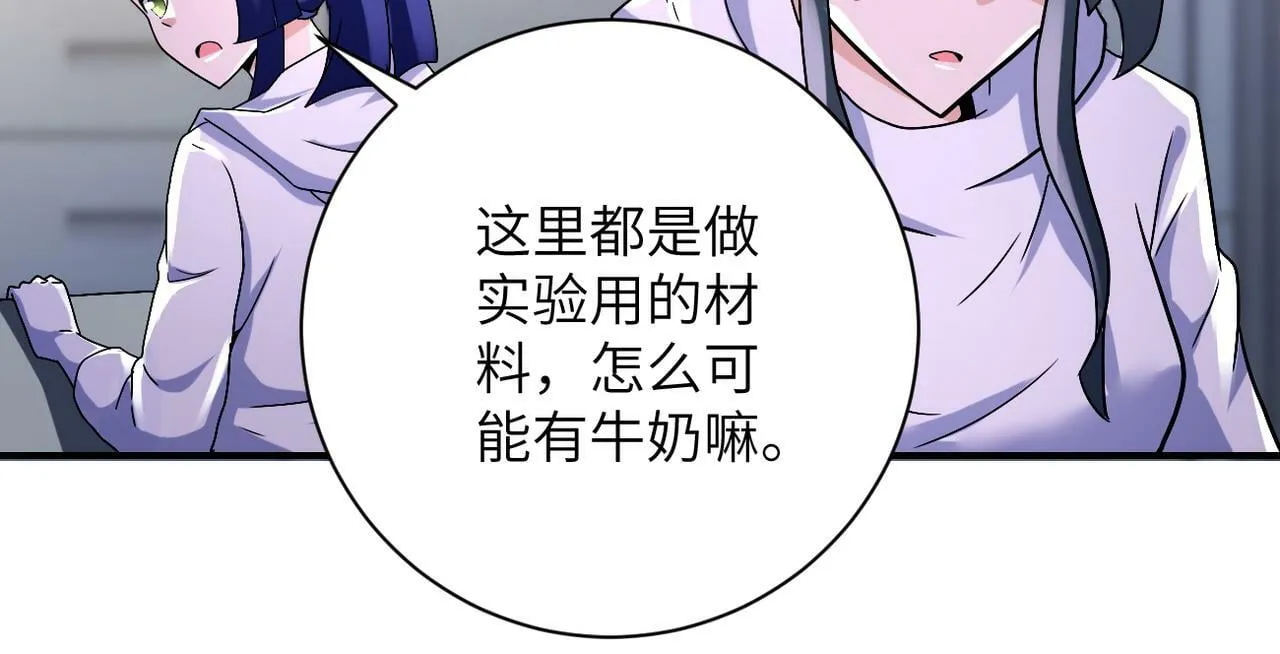 第379话 重逢 第73页