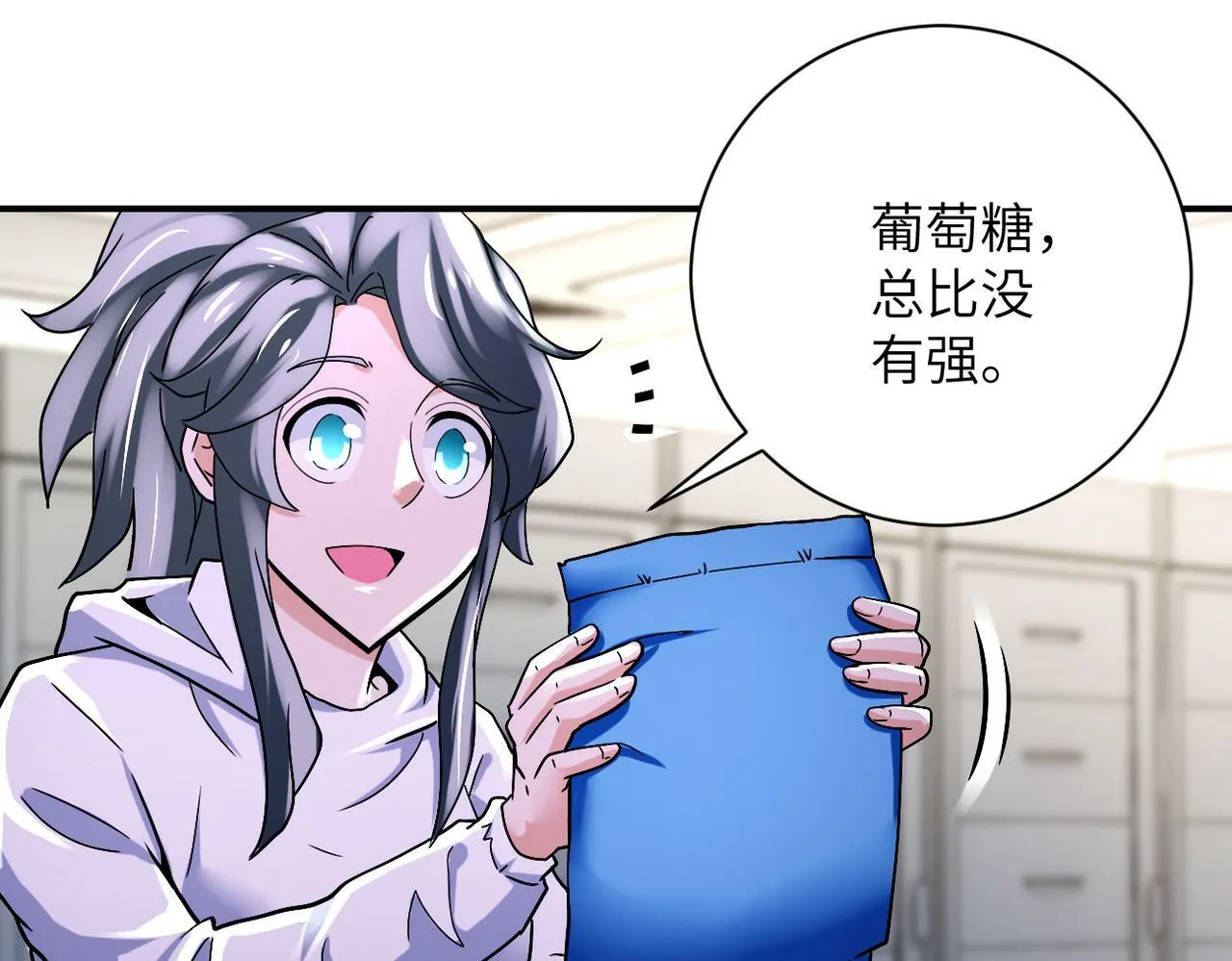 第379话 重逢 第74页