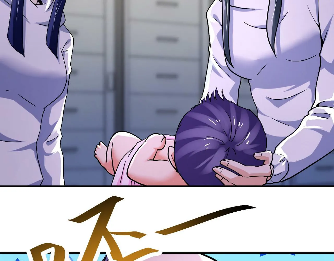 第379话 重逢 第77页