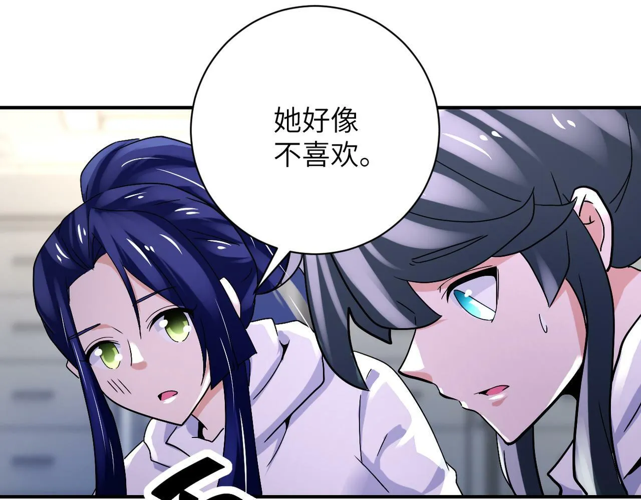 第379话 重逢 第79页