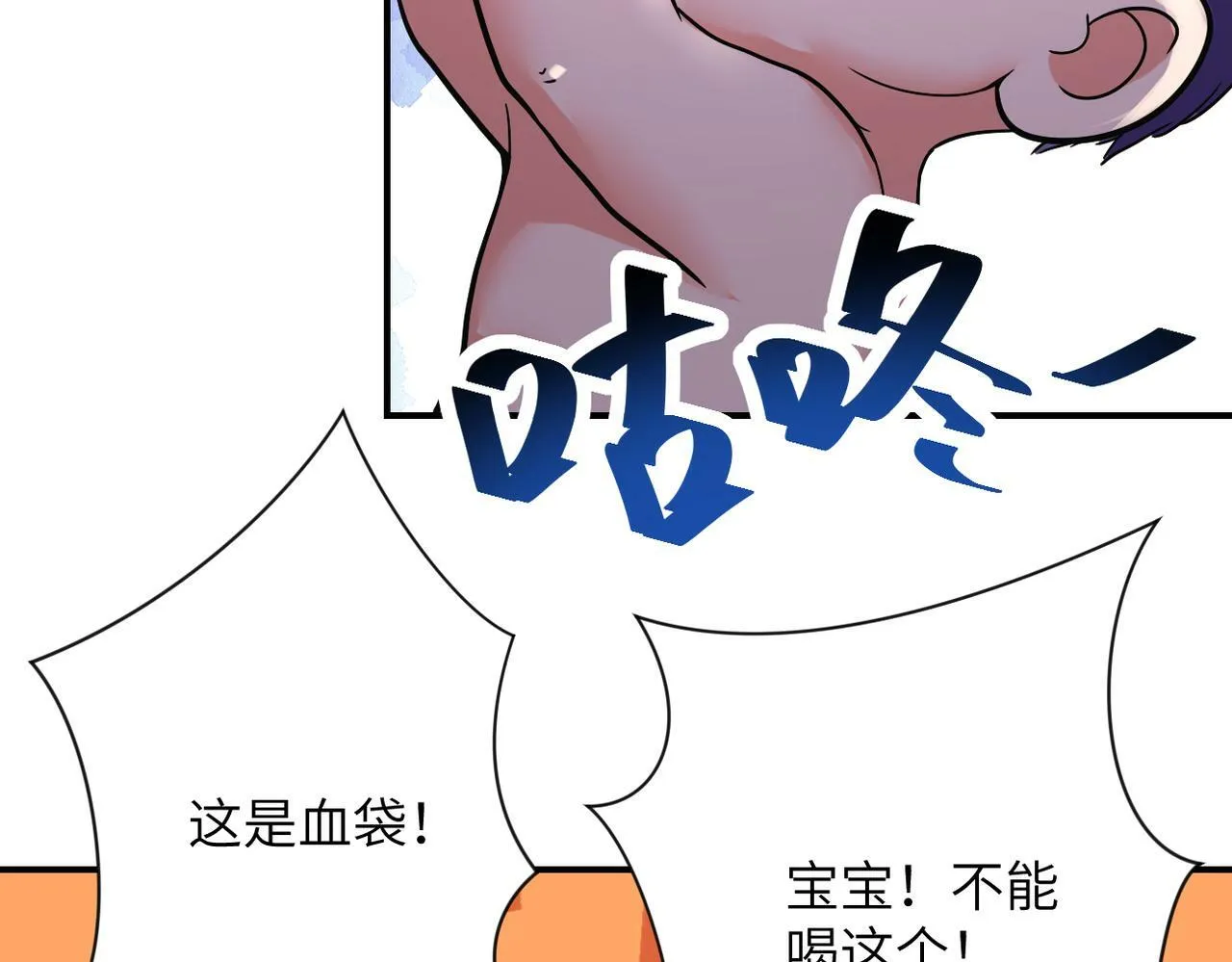 第380话 大清扫！ 第10页