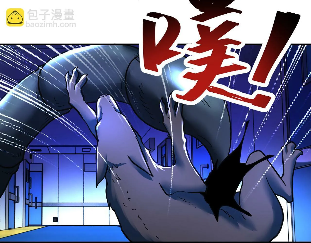 第380话 大清扫！ 第20页