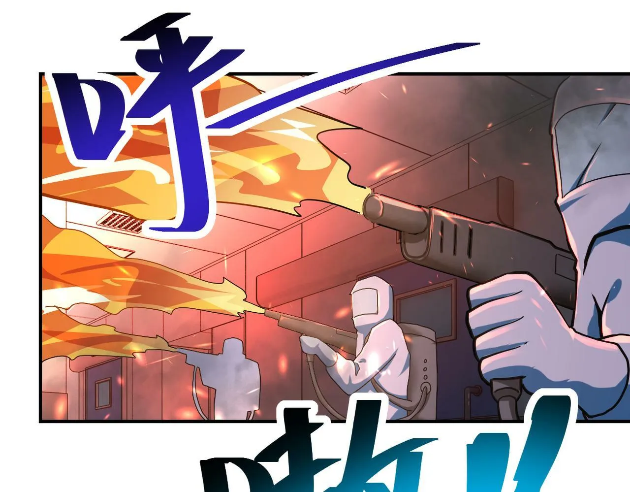 第380话 大清扫！ 第24页