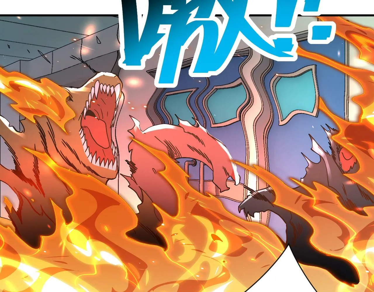 第380话 大清扫！ 第25页