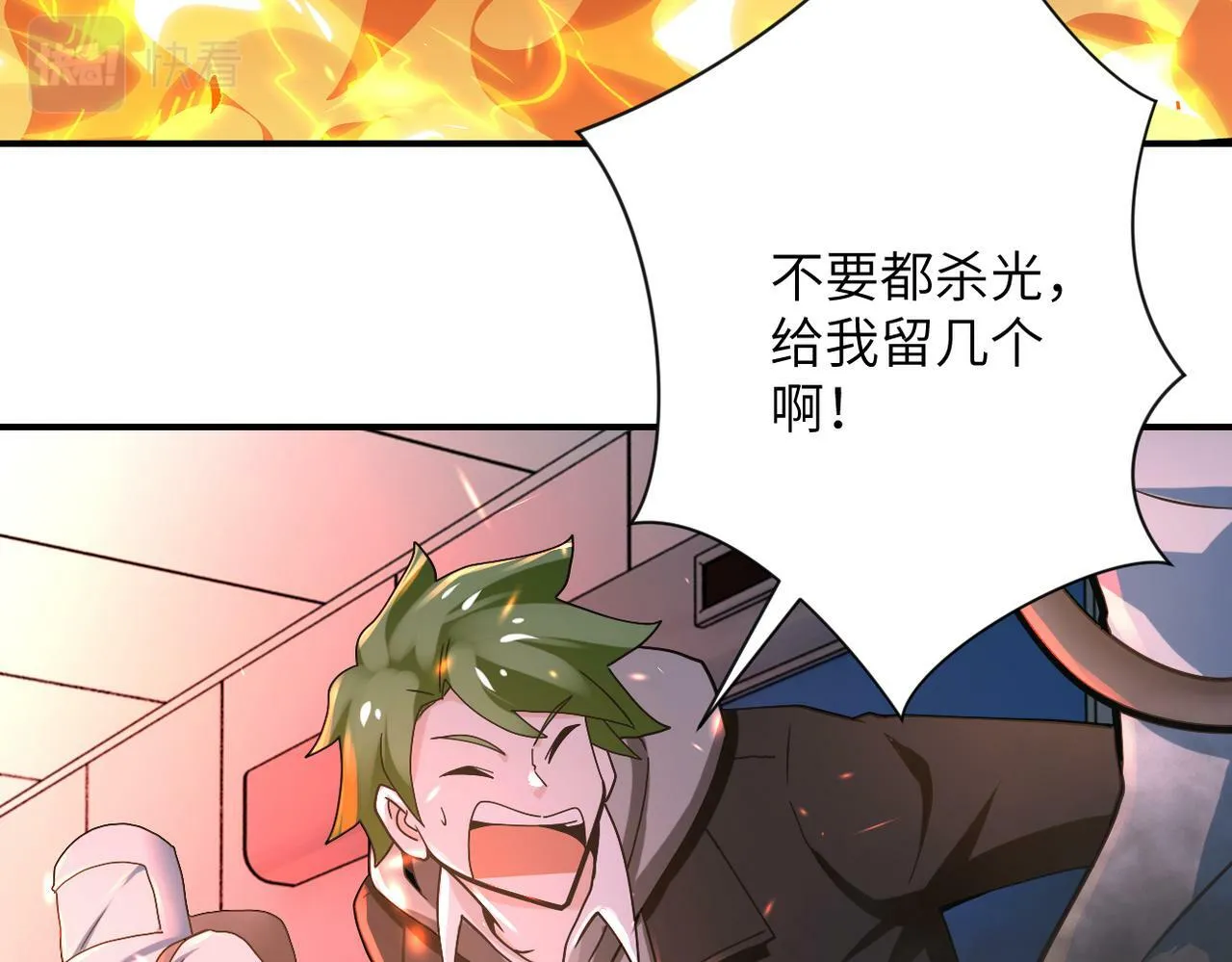 第380话 大清扫！ 第26页