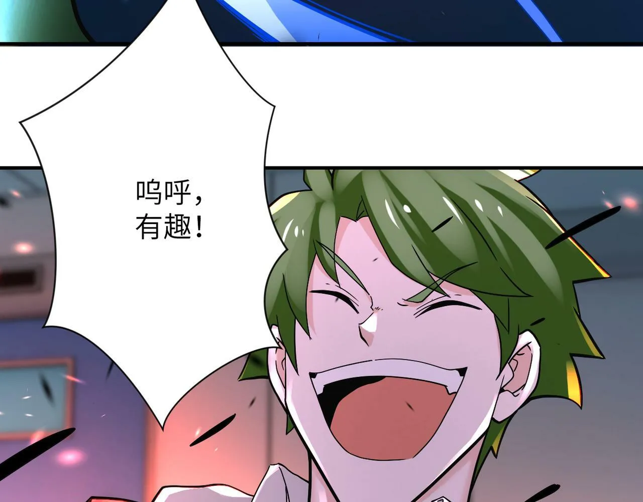 第380话 大清扫！ 第31页