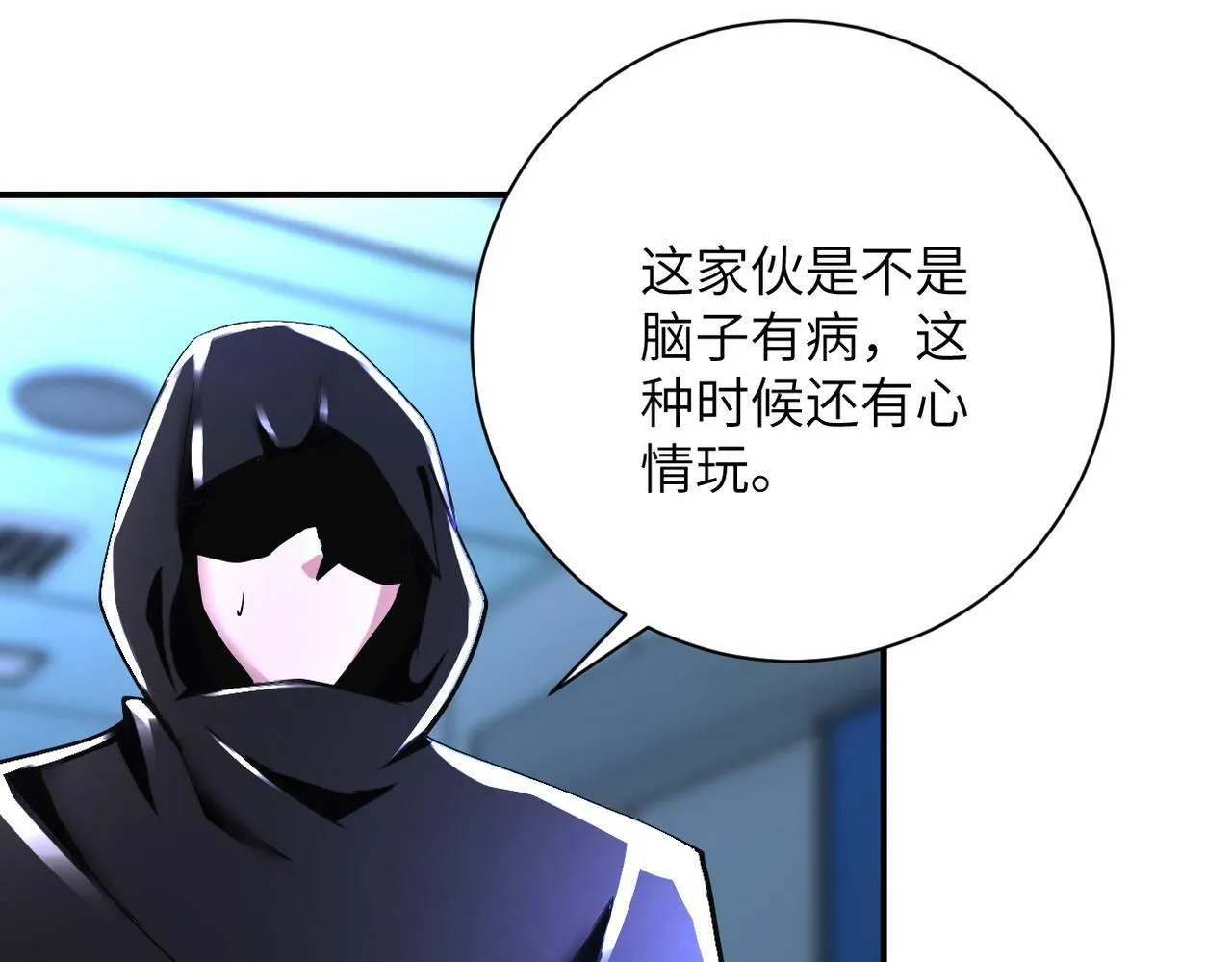 第380话 大清扫！ 第33页