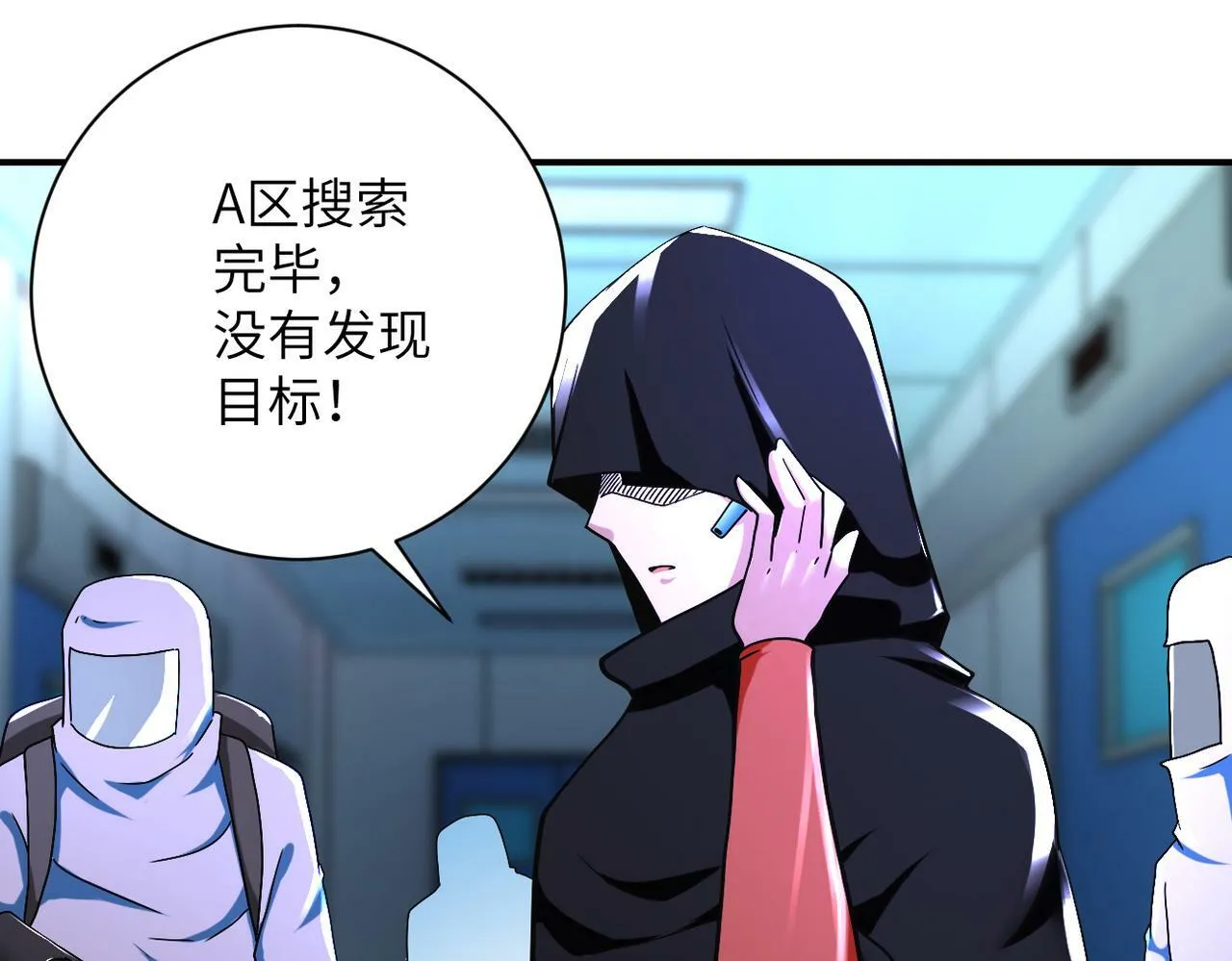 第380话 大清扫！ 第37页