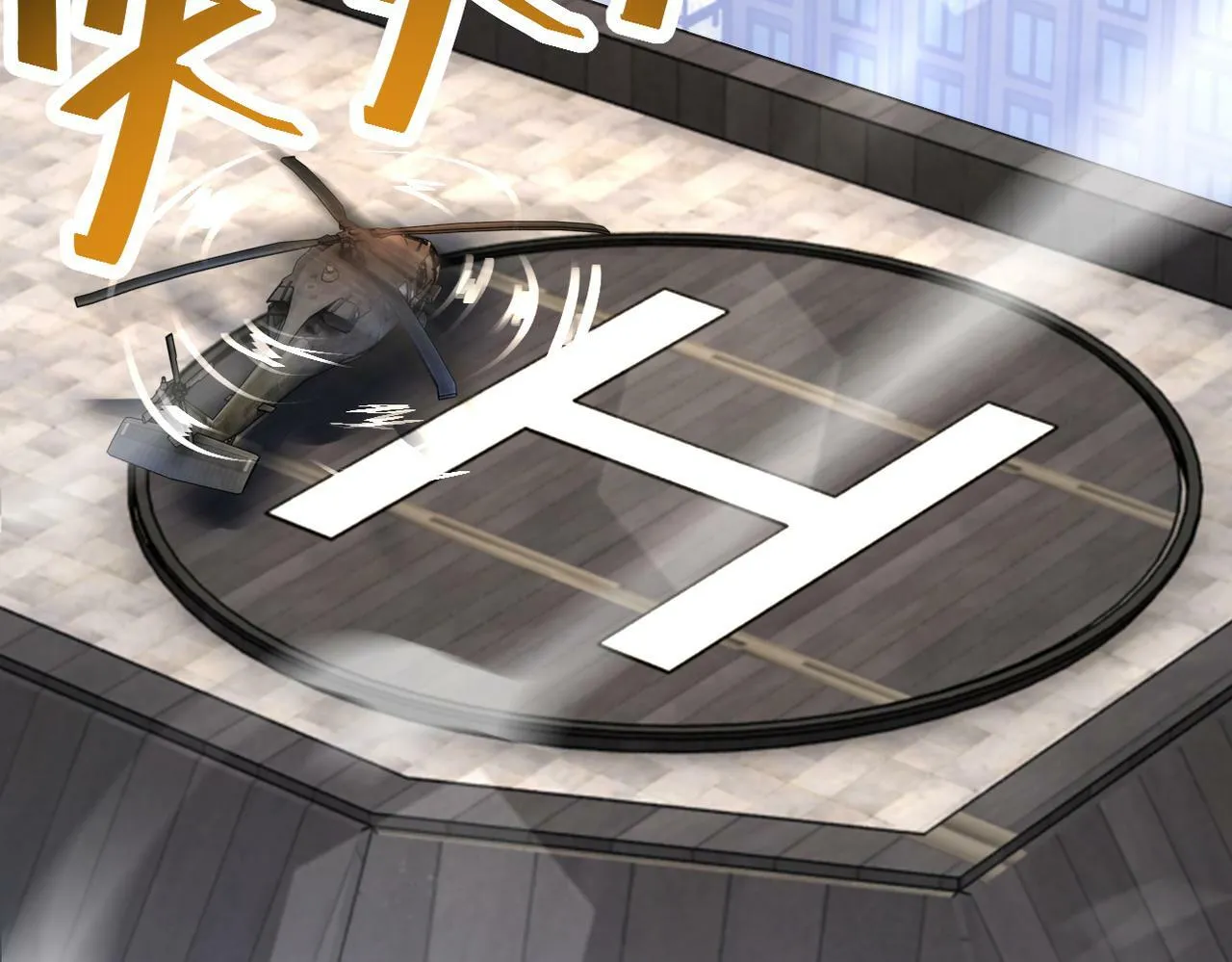 第380话 大清扫！ 第44页