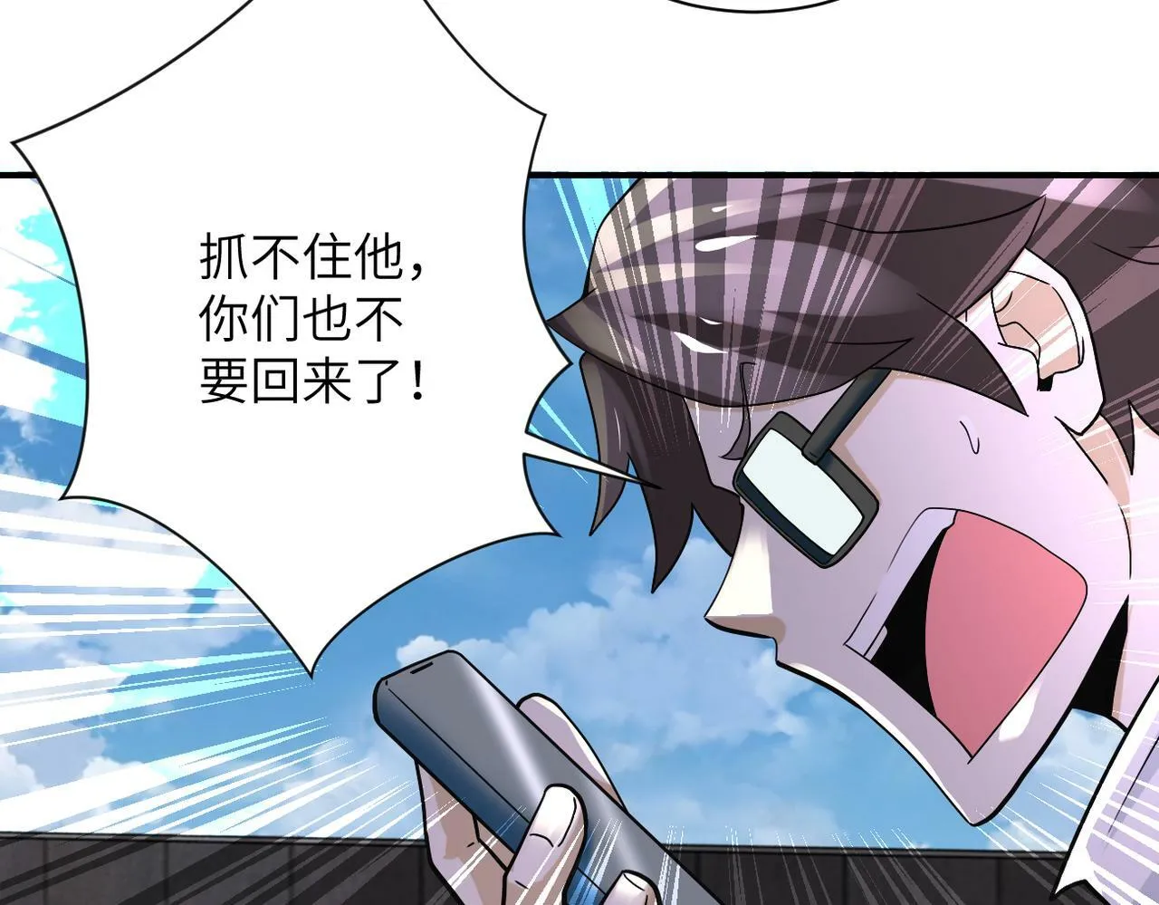 第380话 大清扫！ 第49页