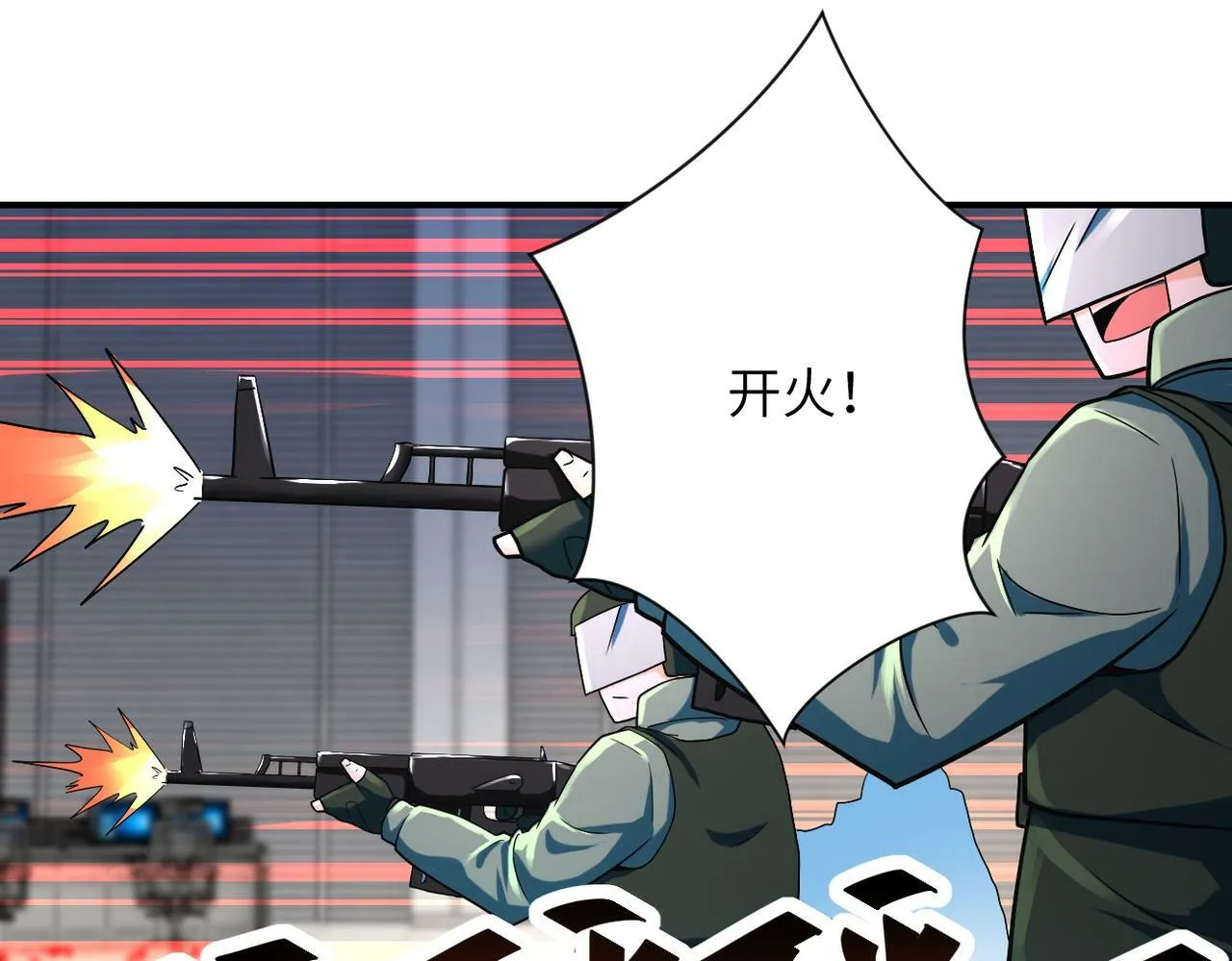 第380话 大清扫！ 第70页