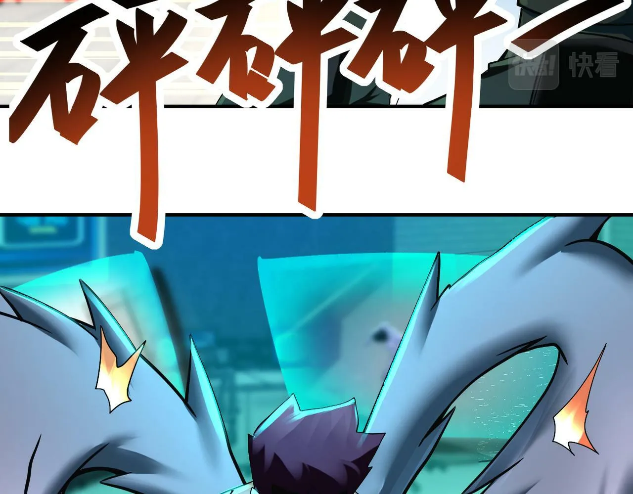 第380话 大清扫！ 第71页