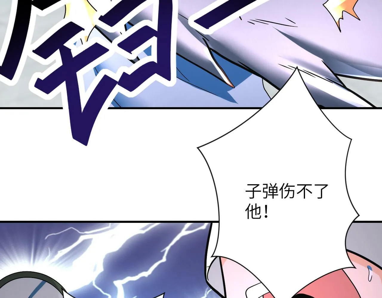 第380话 大清扫！ 第73页