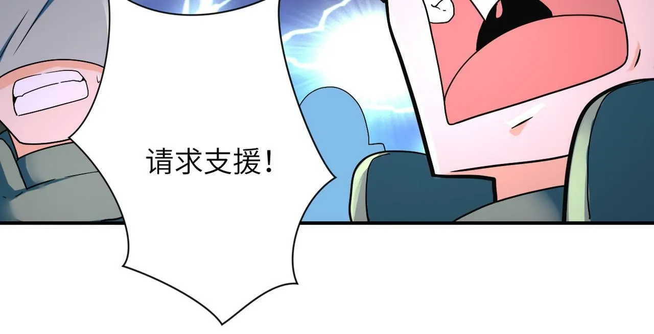 第380话 大清扫！ 第74页