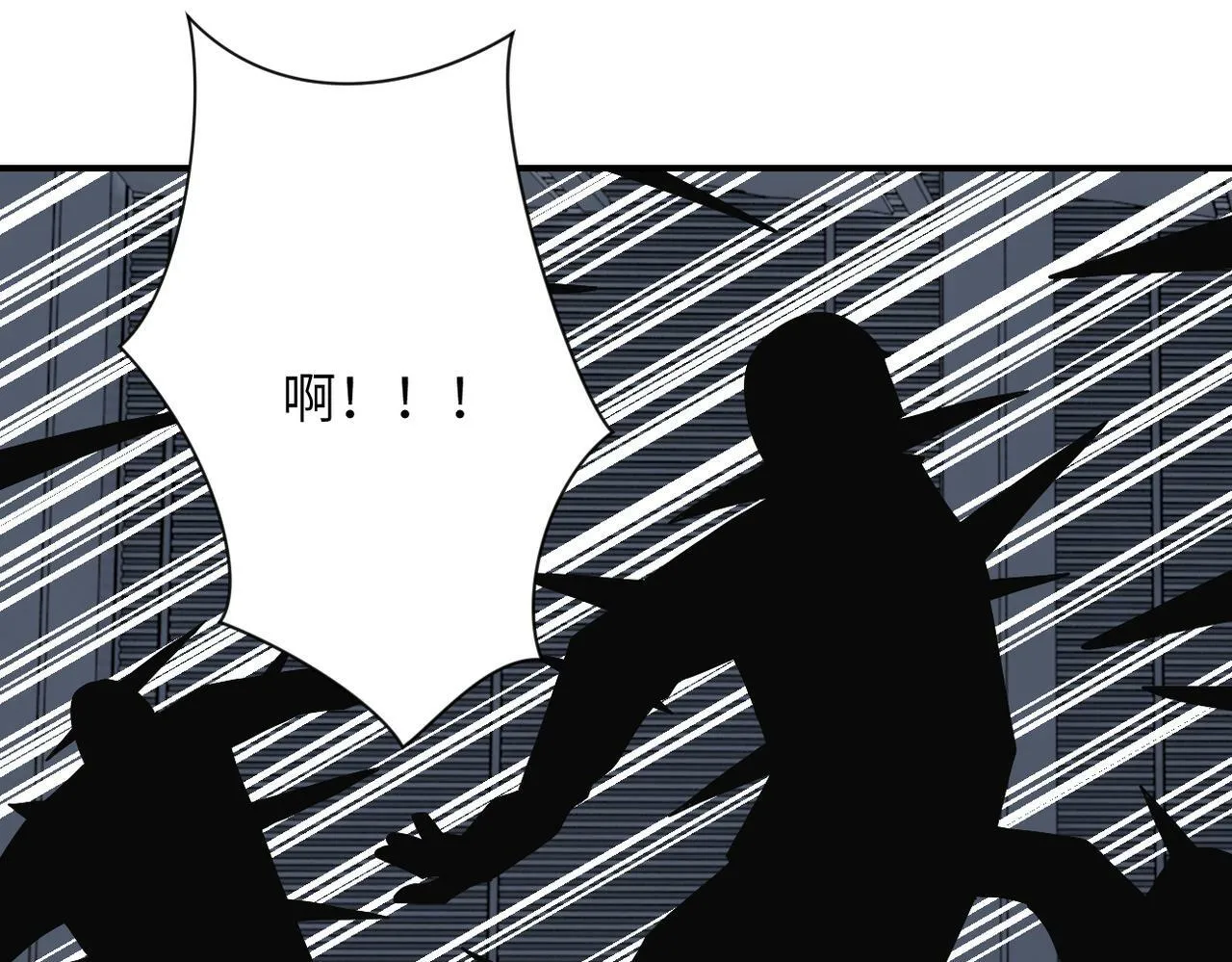 第380话 大清扫！ 第84页