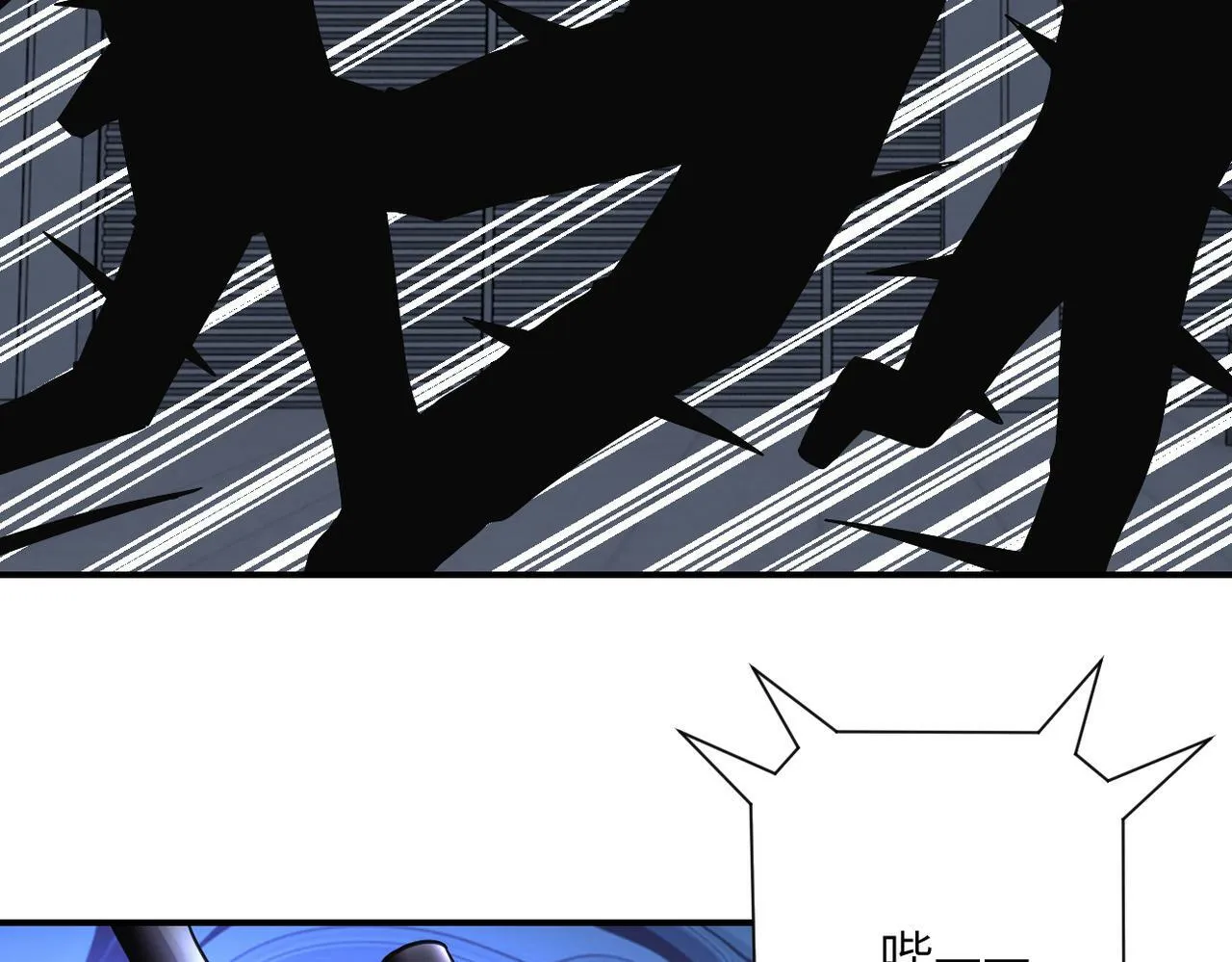 第380话 大清扫！ 第85页