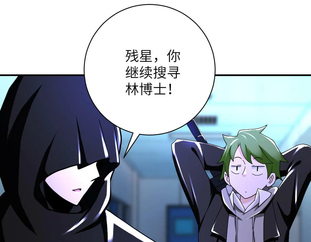 第381话 宿敌再逢！ 第4页
