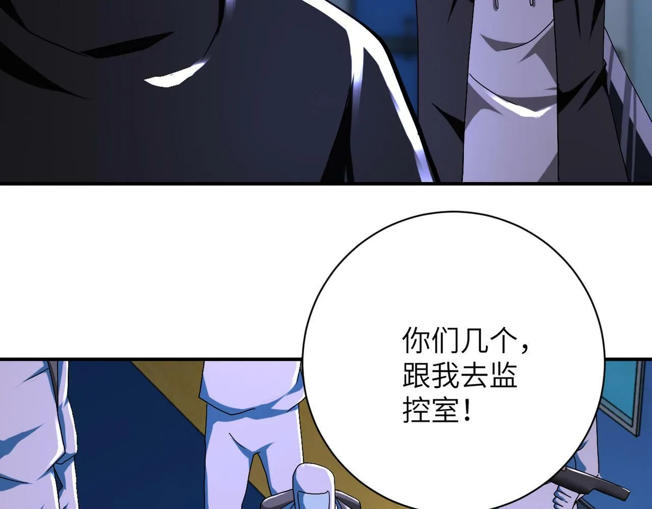 第381话 宿敌再逢！ 第5页
