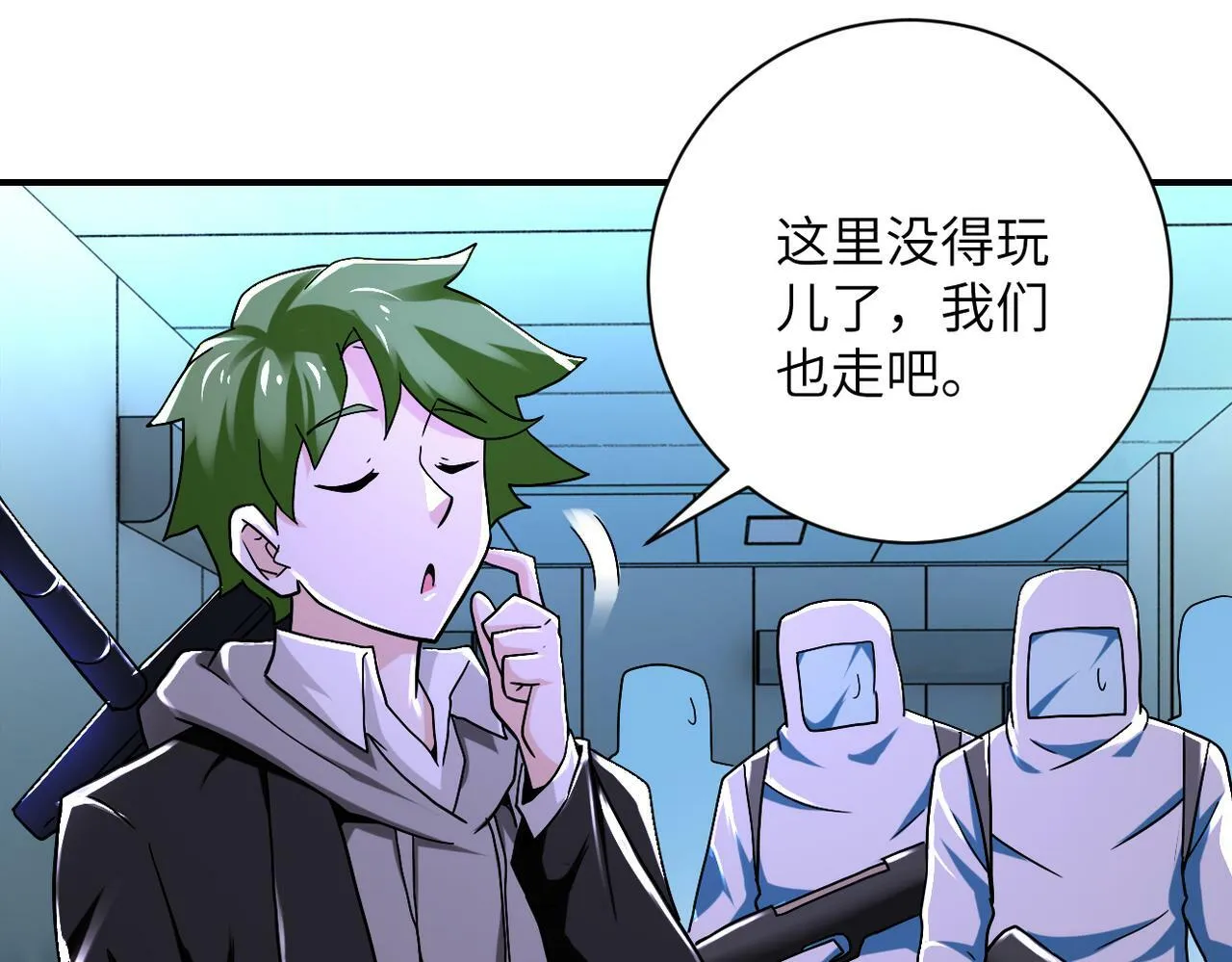第381话 宿敌再逢！ 第8页