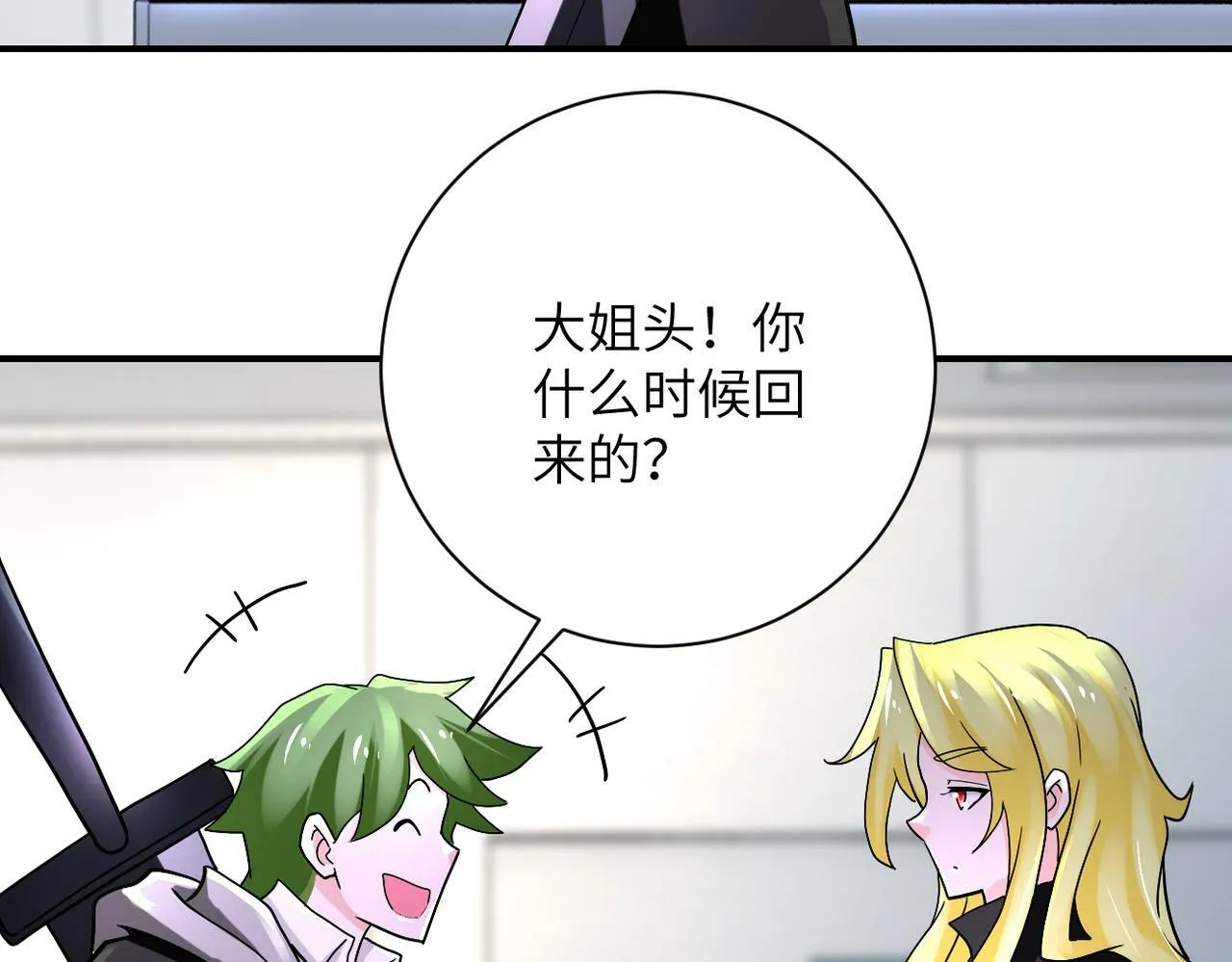 第381话 宿敌再逢！ 第15页