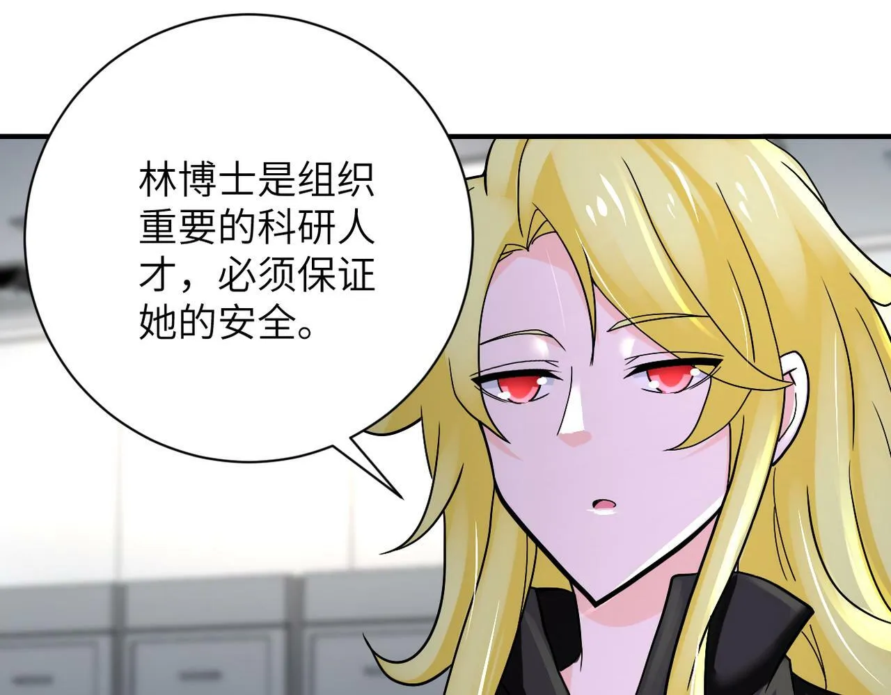 第381话 宿敌再逢！ 第18页