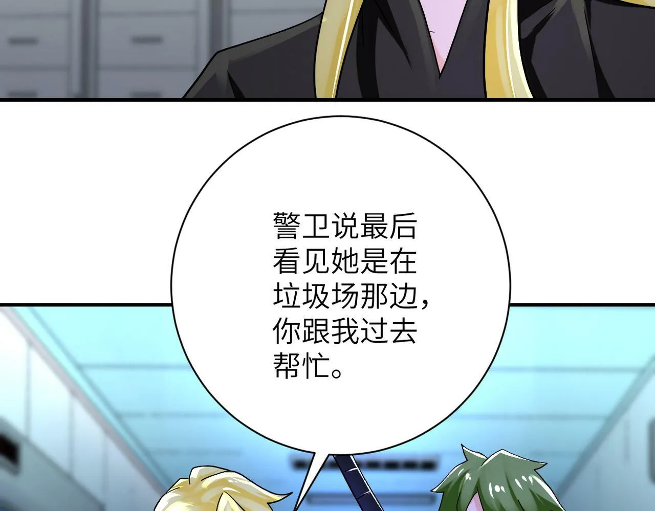 第381话 宿敌再逢！ 第19页