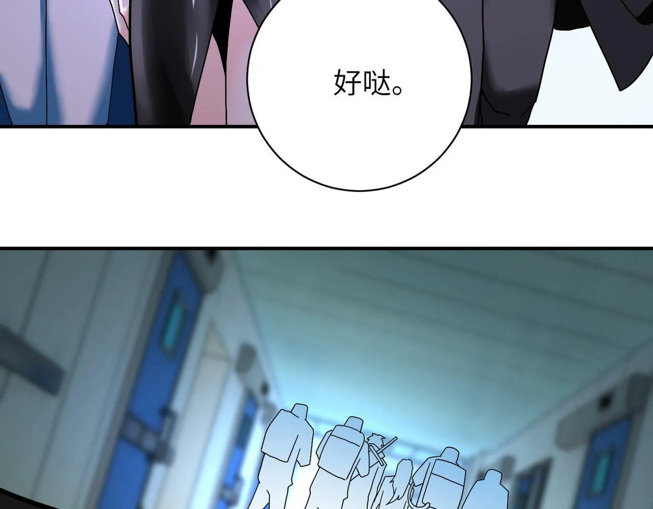 第381话 宿敌再逢！ 第21页