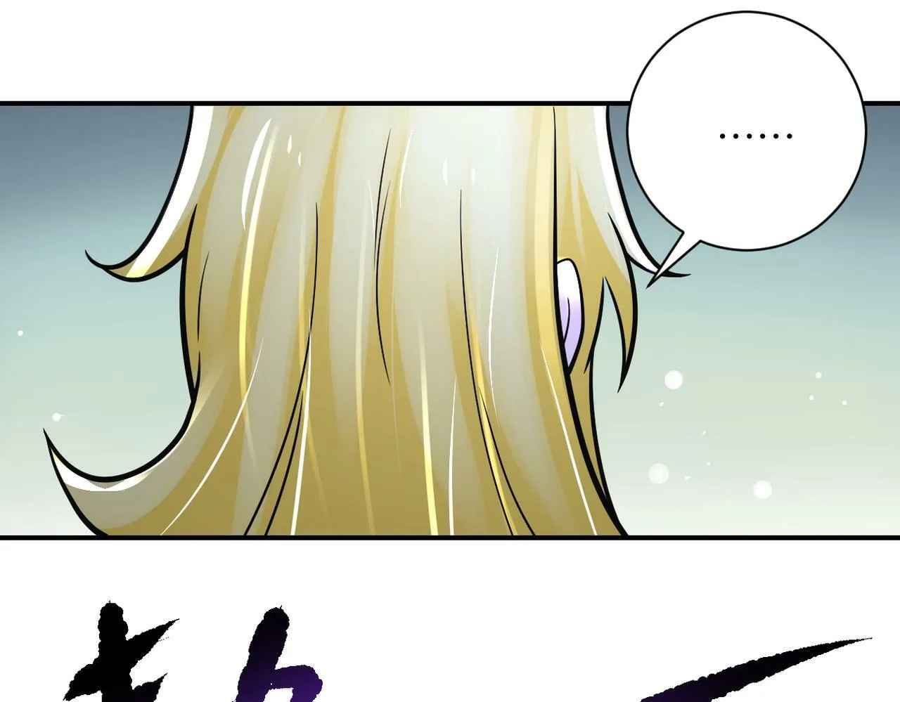 第381话 宿敌再逢！ 第23页