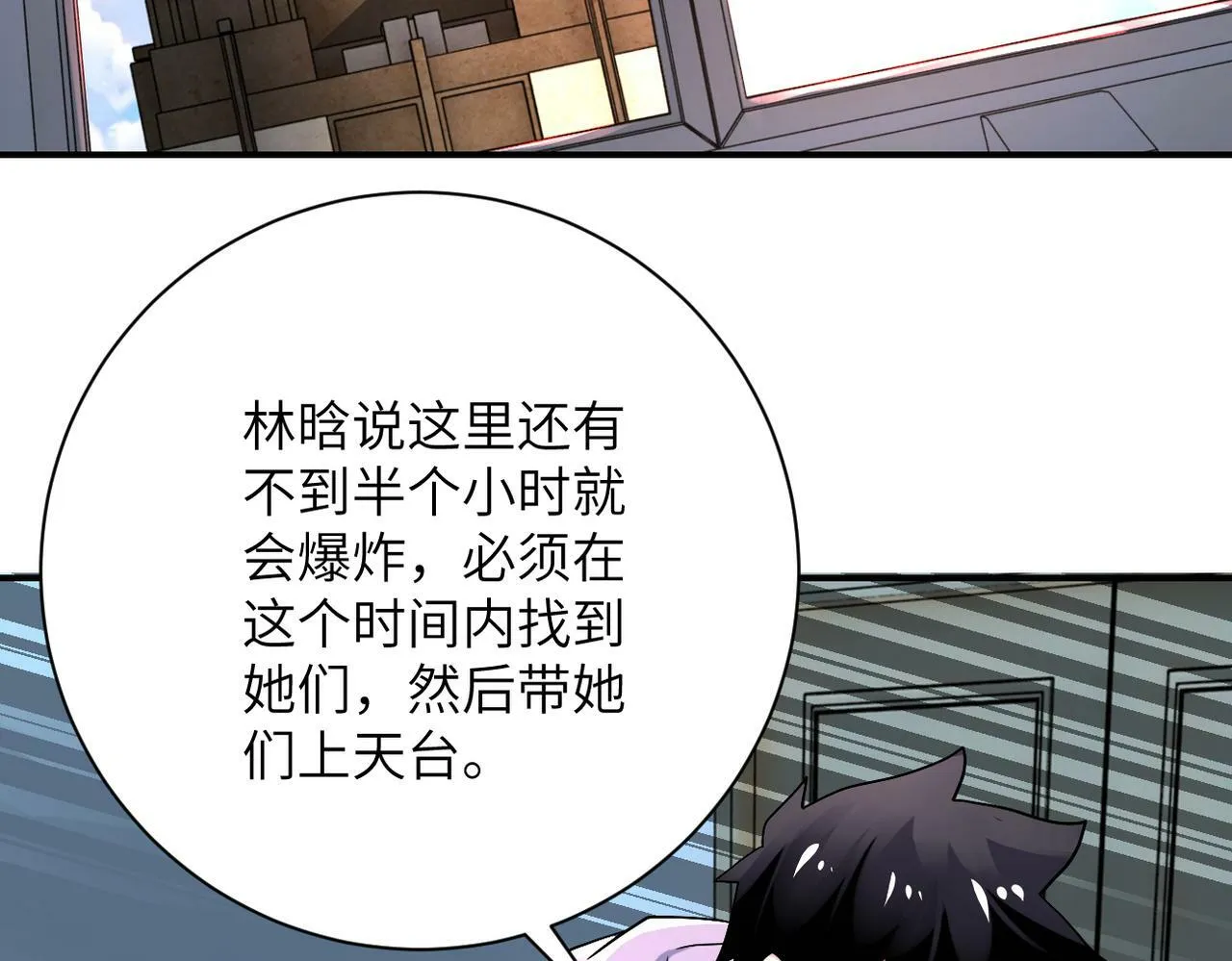 第381话 宿敌再逢！ 第30页