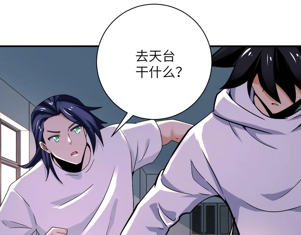 第381话 宿敌再逢！ 第33页