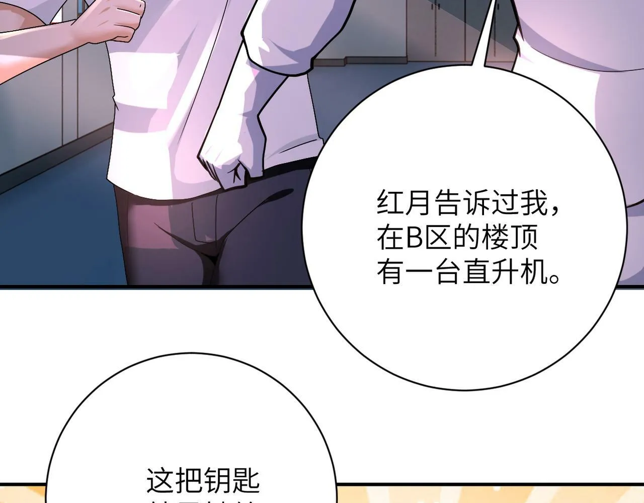 第381话 宿敌再逢！ 第34页