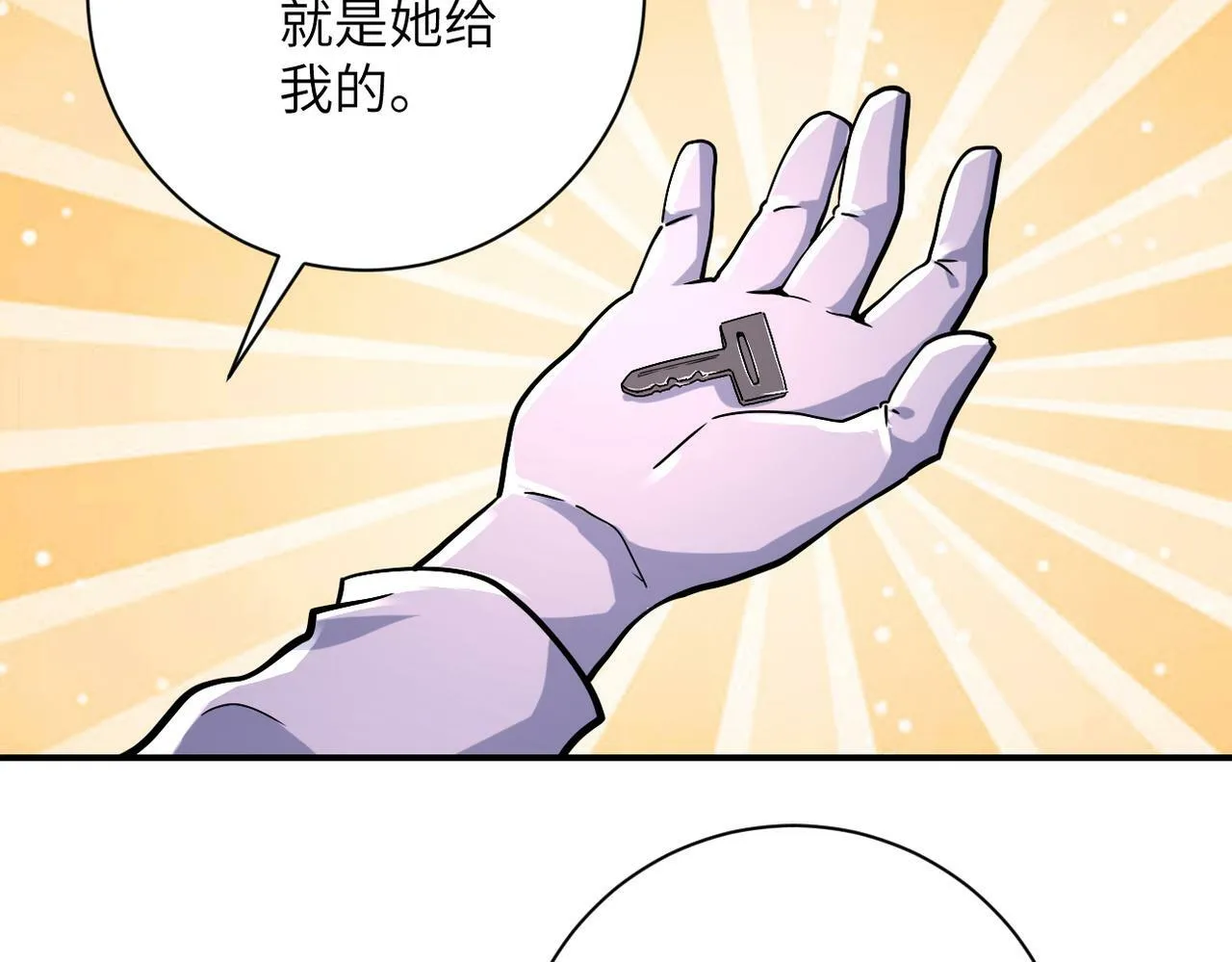 第381话 宿敌再逢！ 第35页
