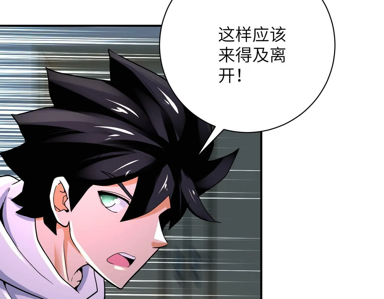 第381话 宿敌再逢！ 第36页