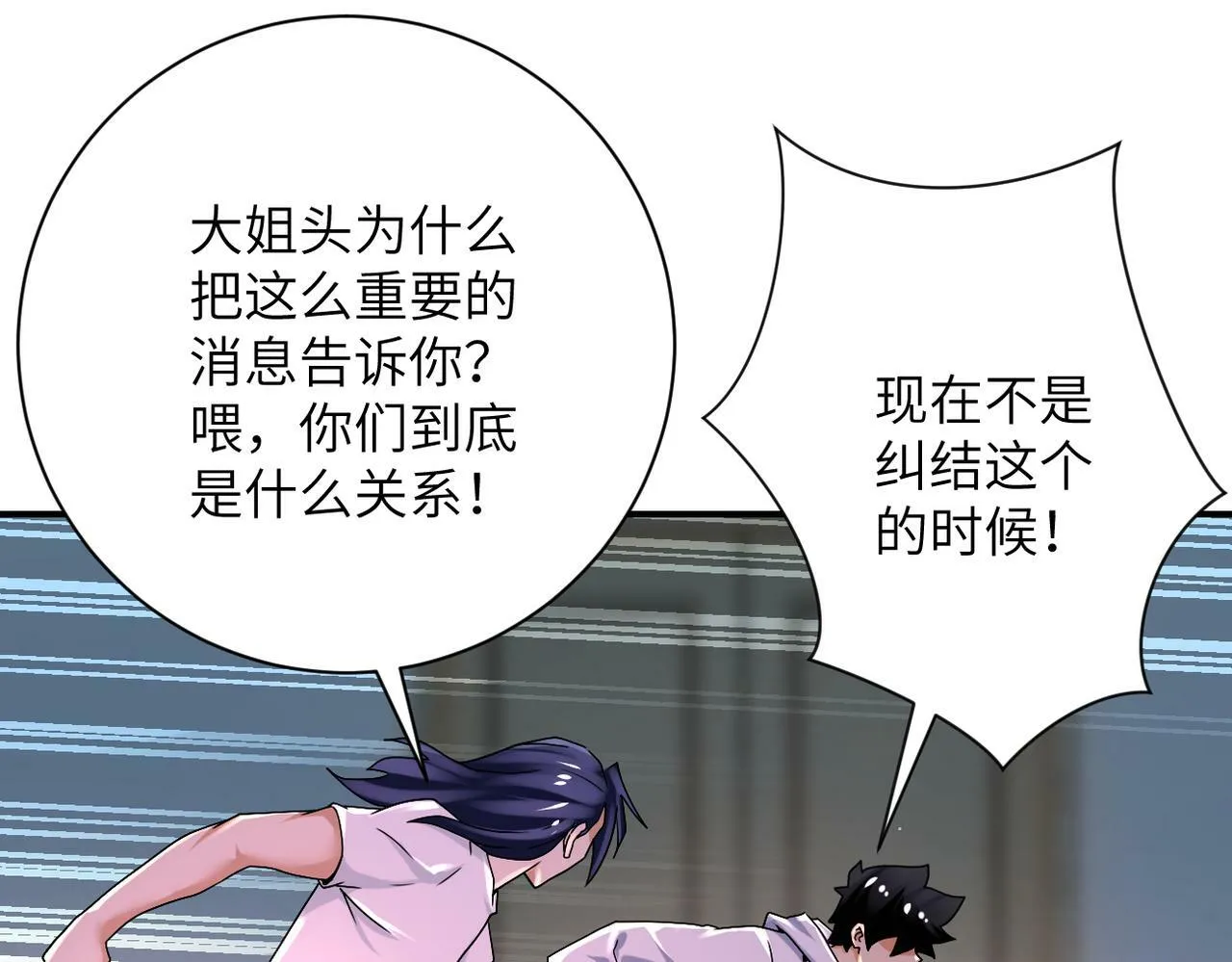 第381话 宿敌再逢！ 第38页