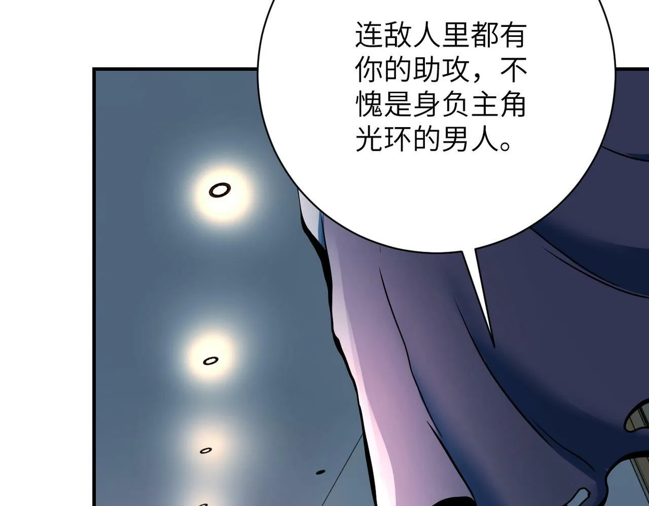 第381话 宿敌再逢！ 第40页